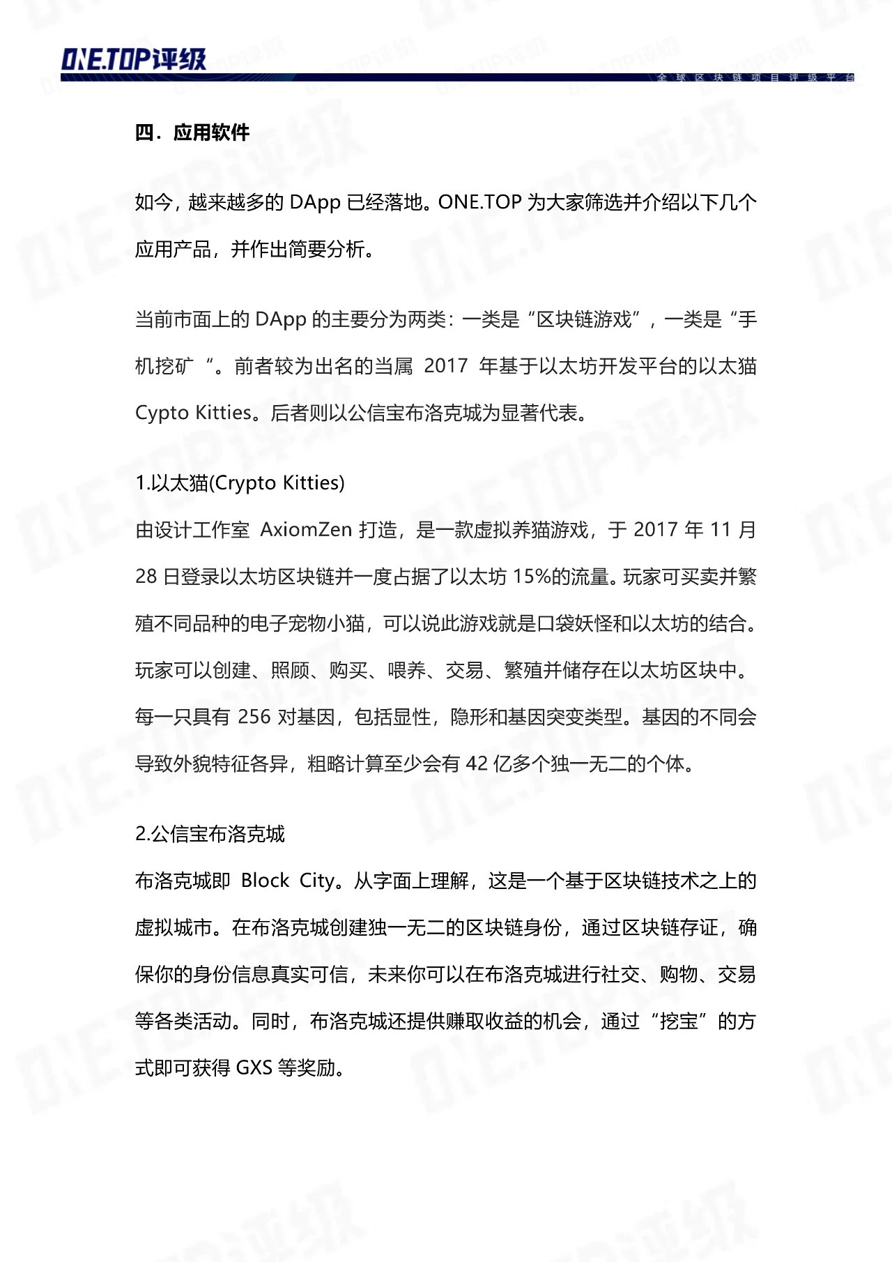 火星专栏