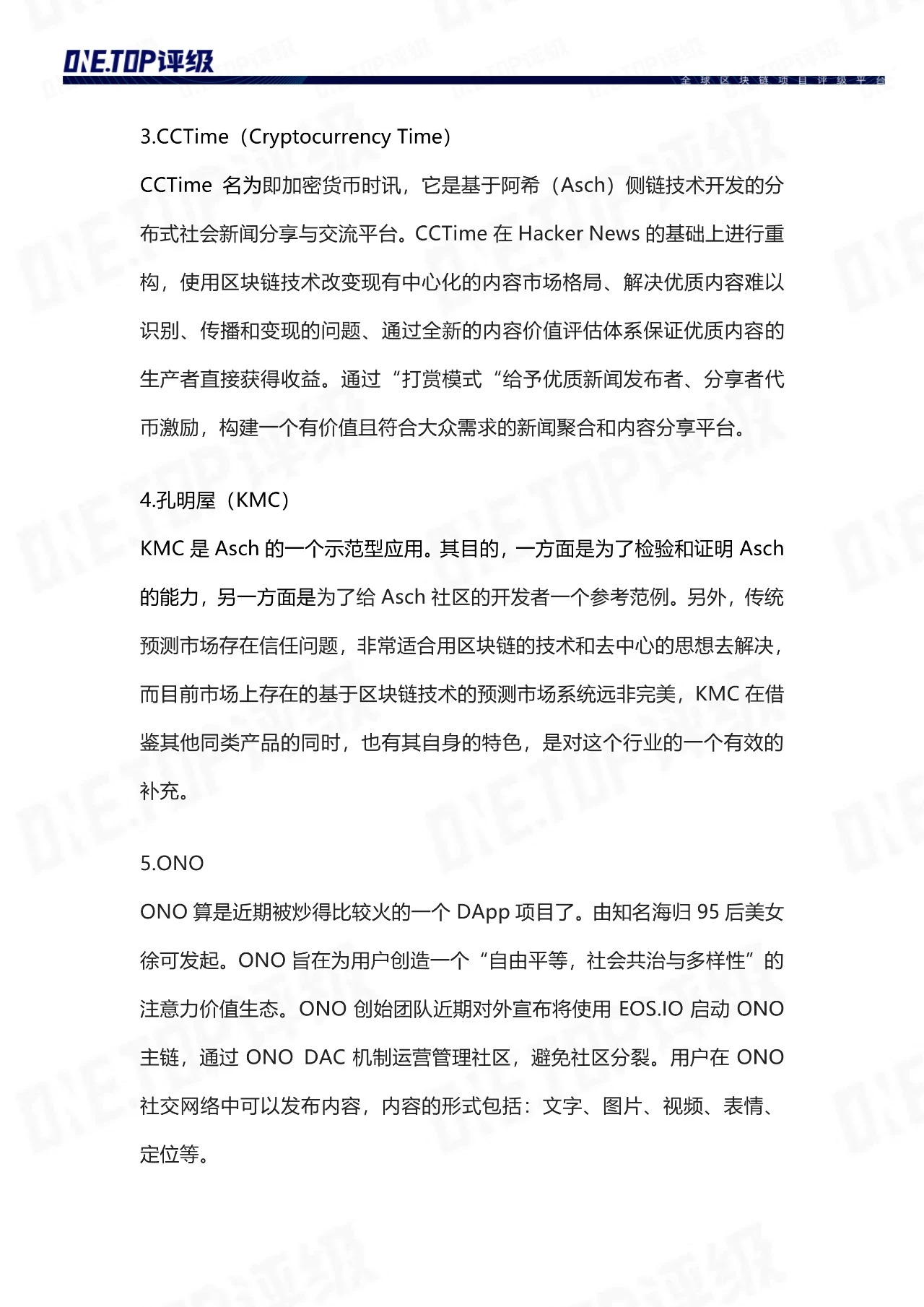 火星专栏