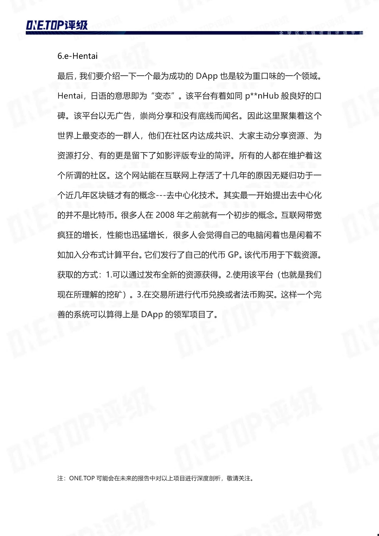 火星专栏