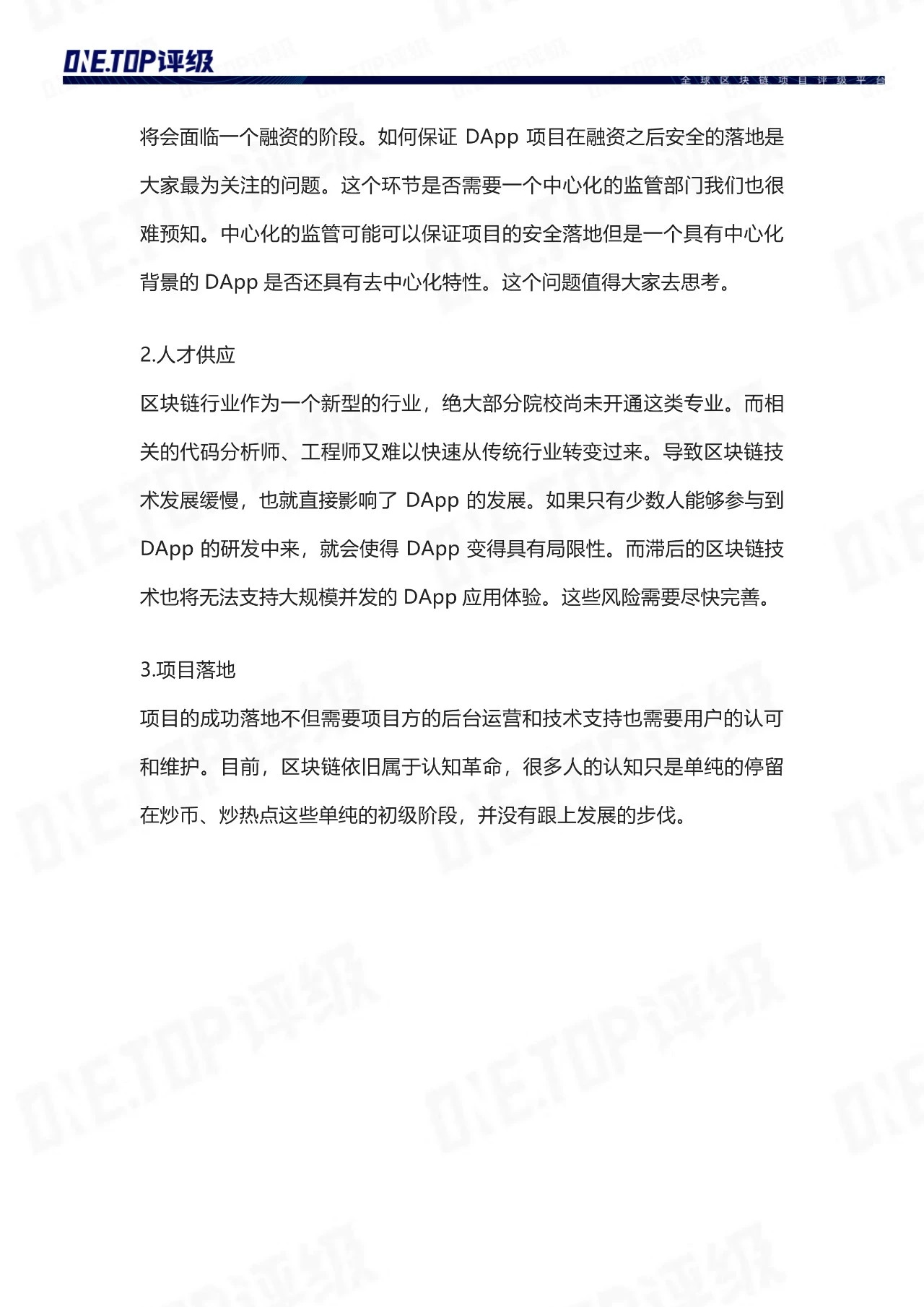 火星专栏