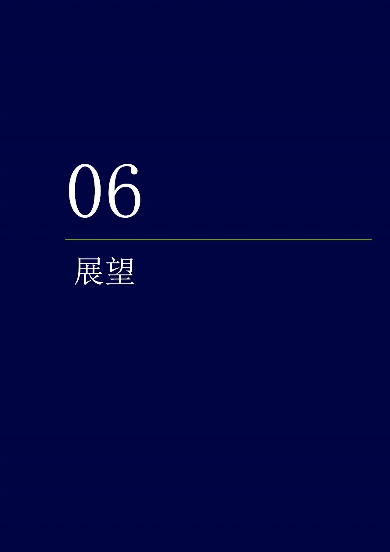 火星专栏