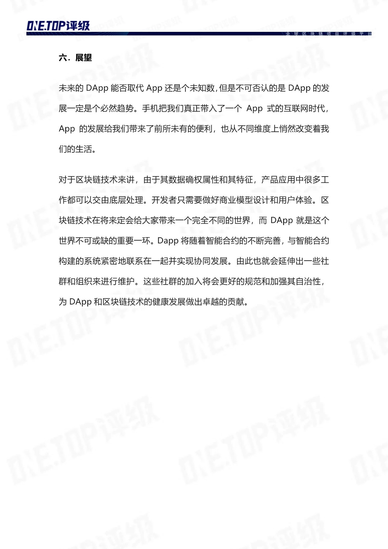 火星专栏