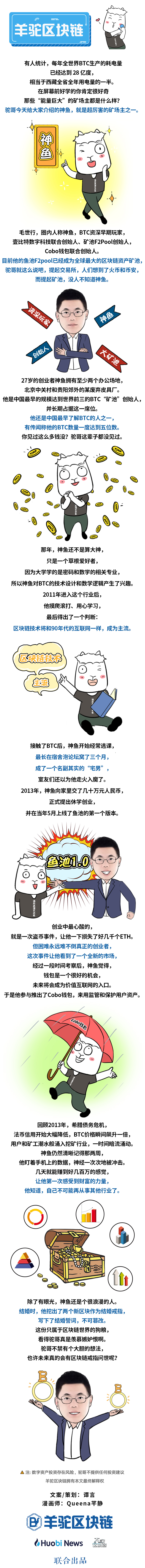 矿池