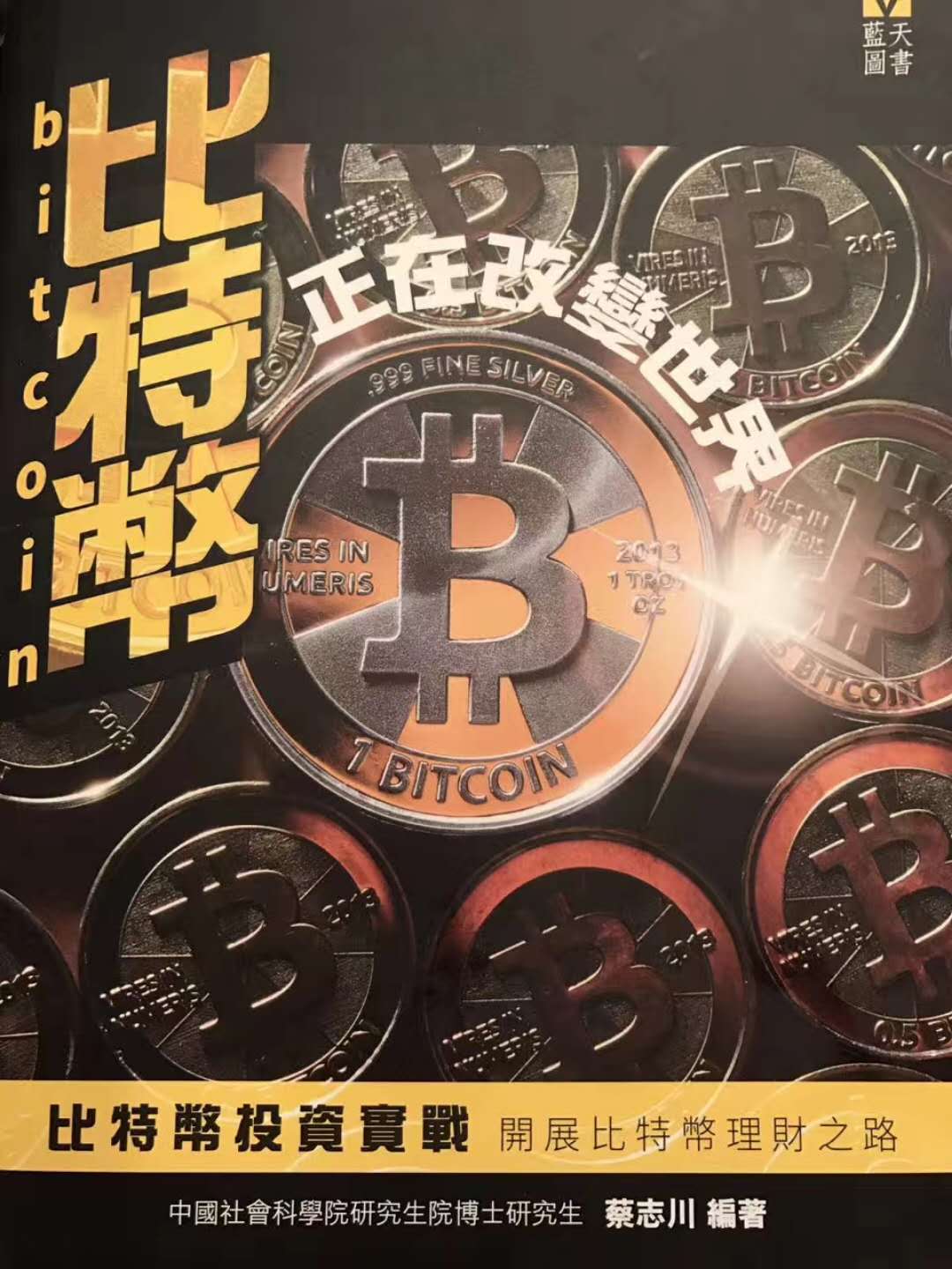 火星公开课