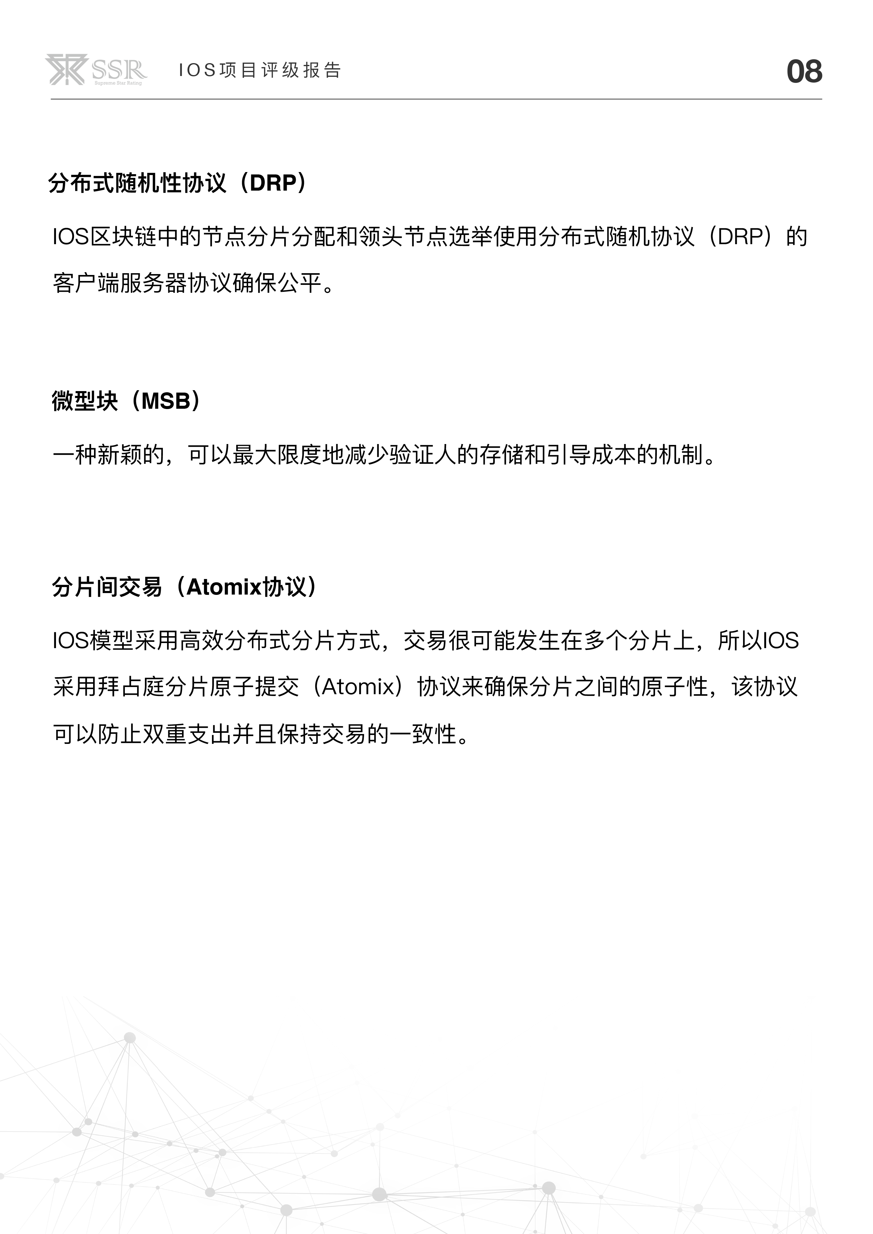项目分析