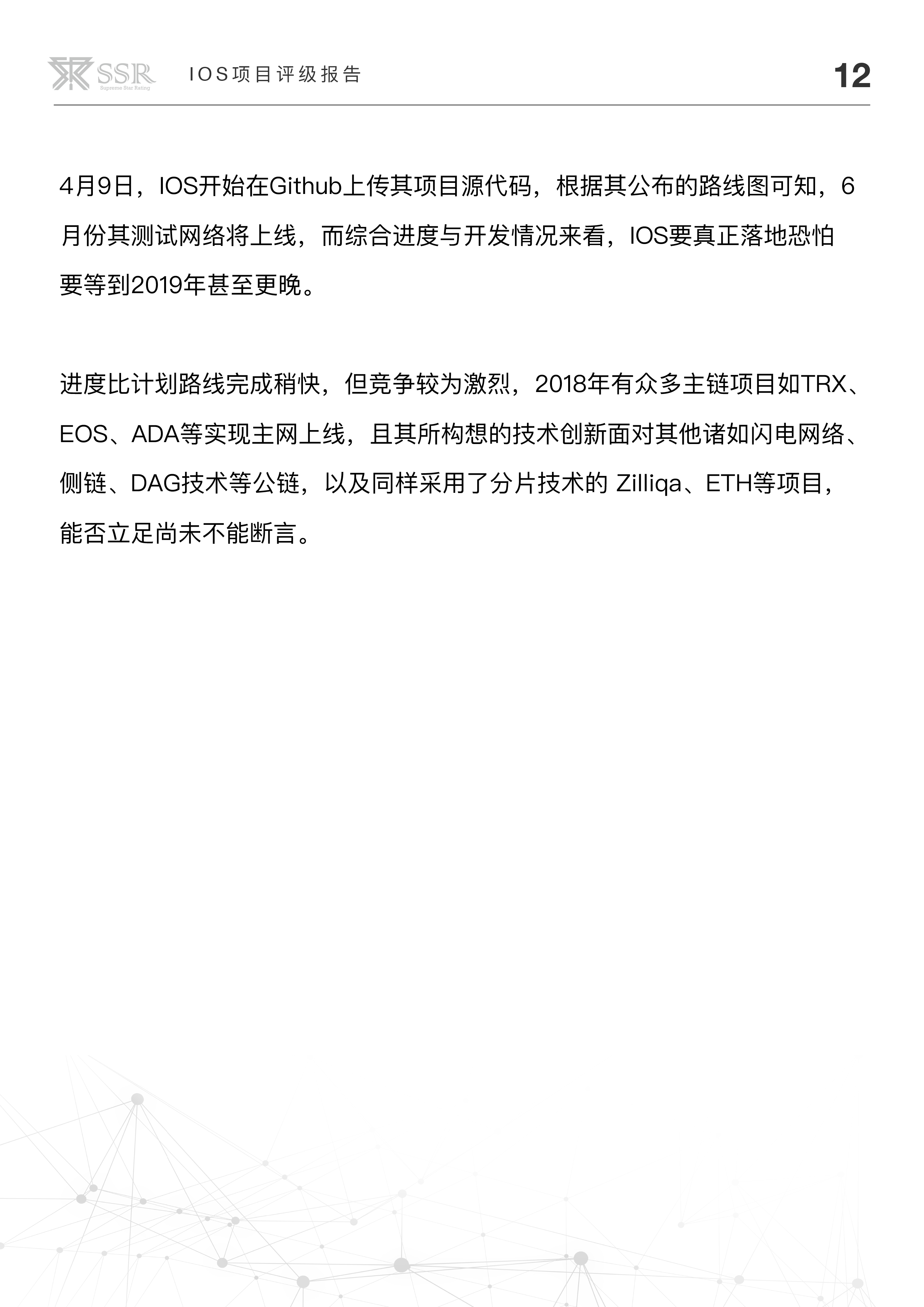 项目分析