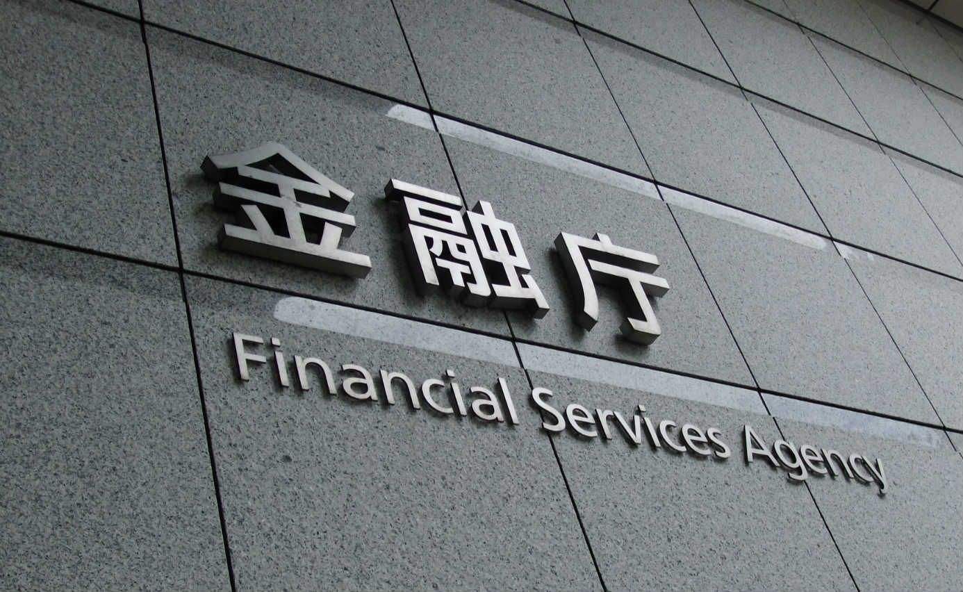日本金融厅