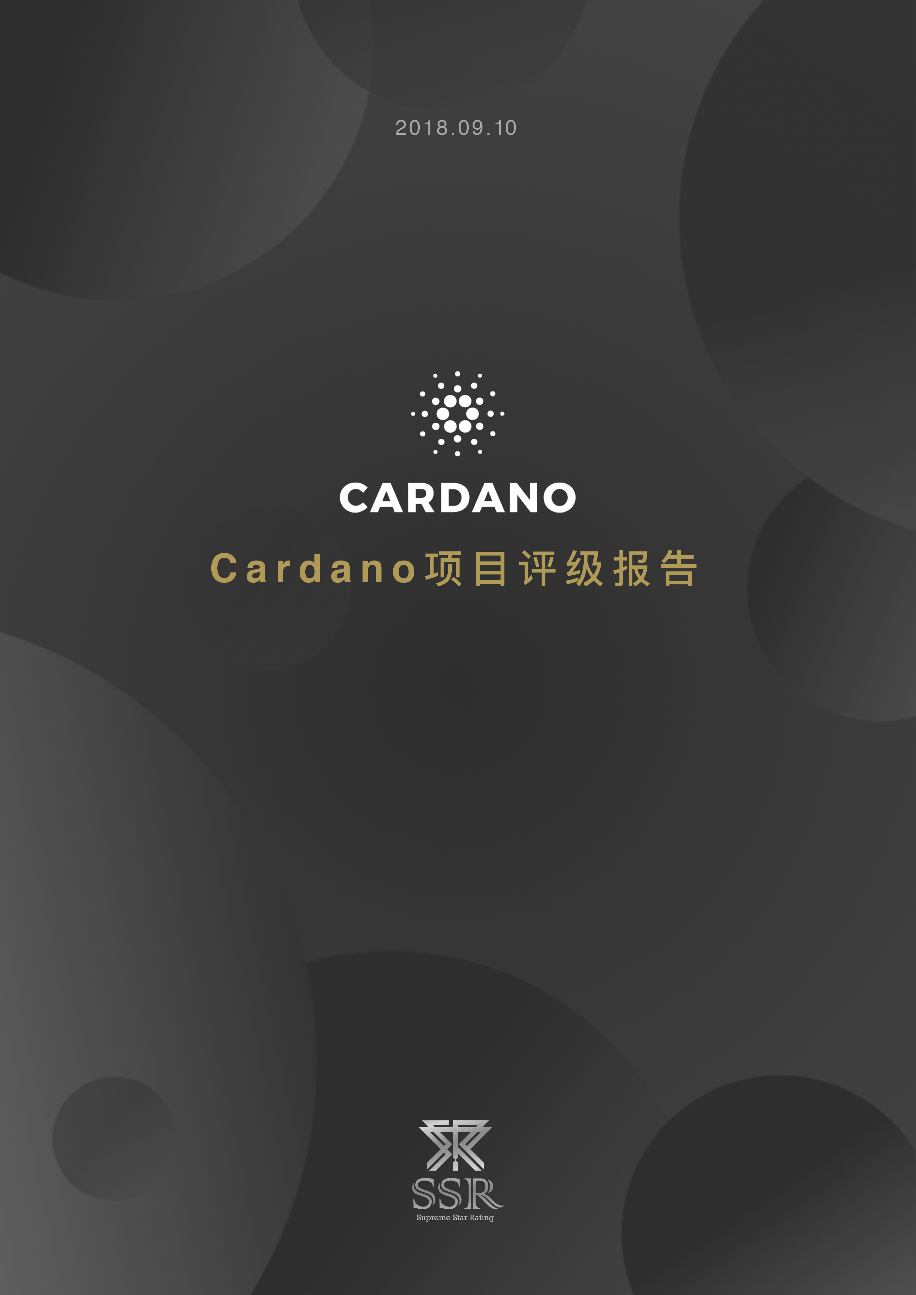 区块链技术