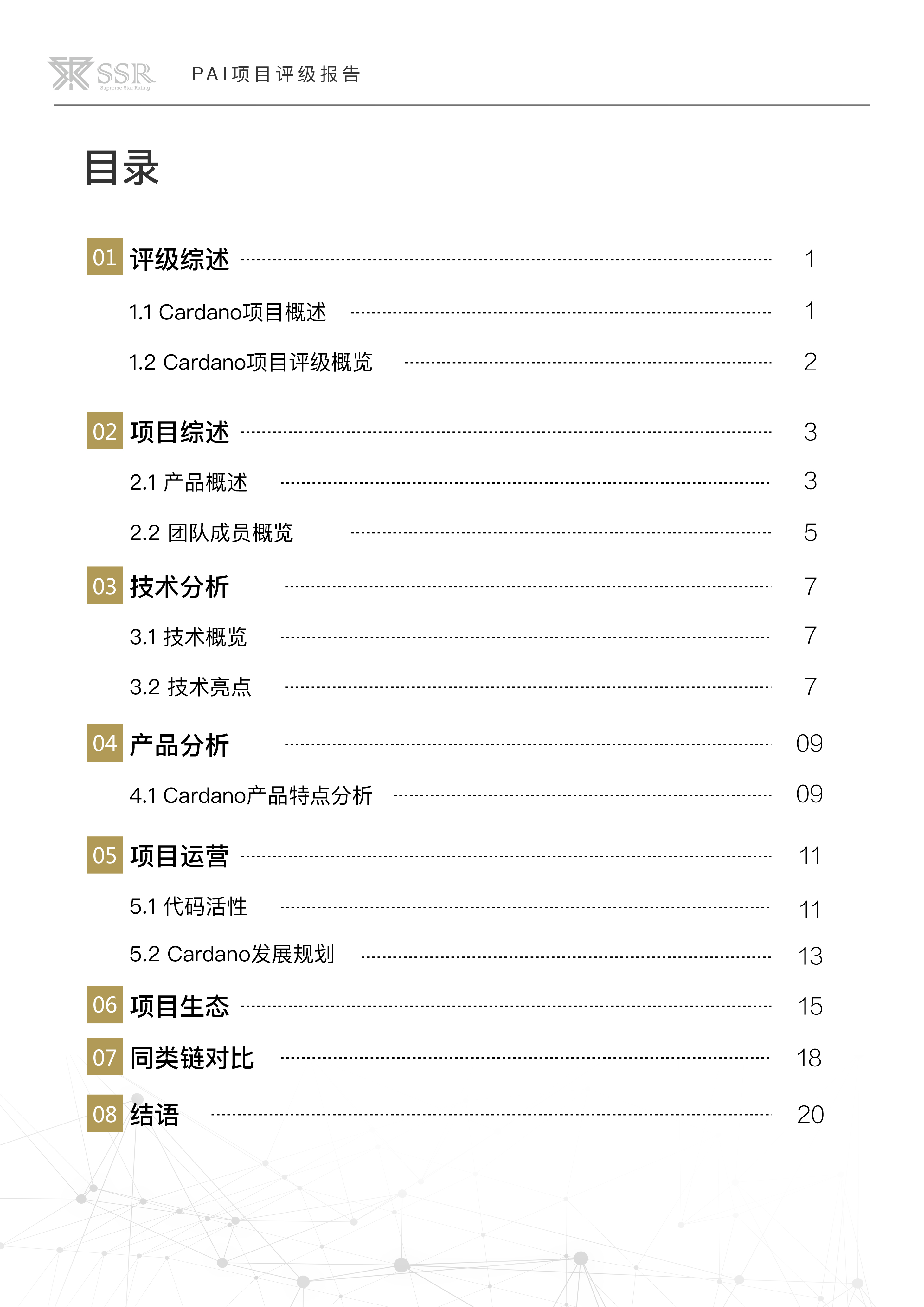 区块链技术