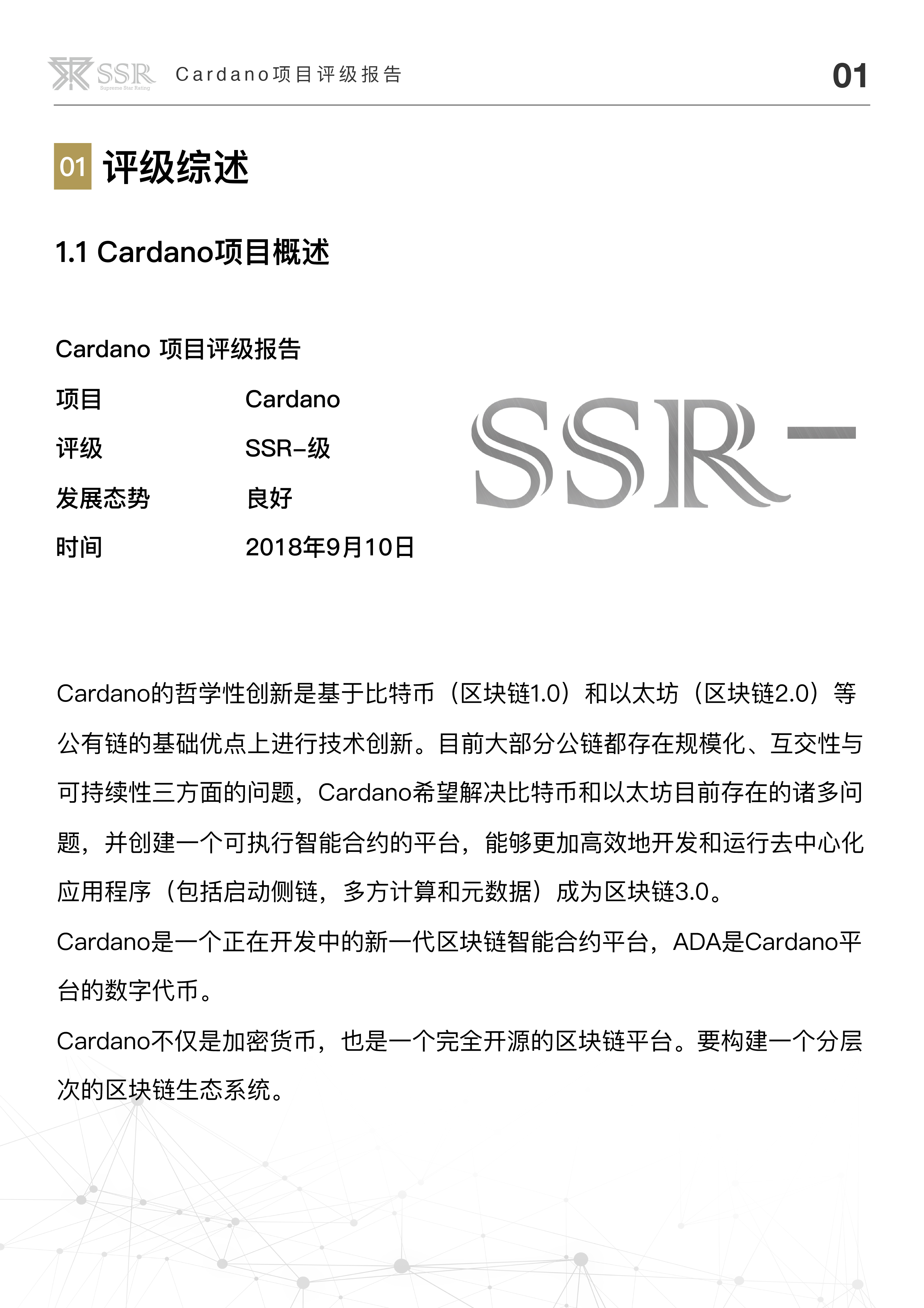 区块链技术