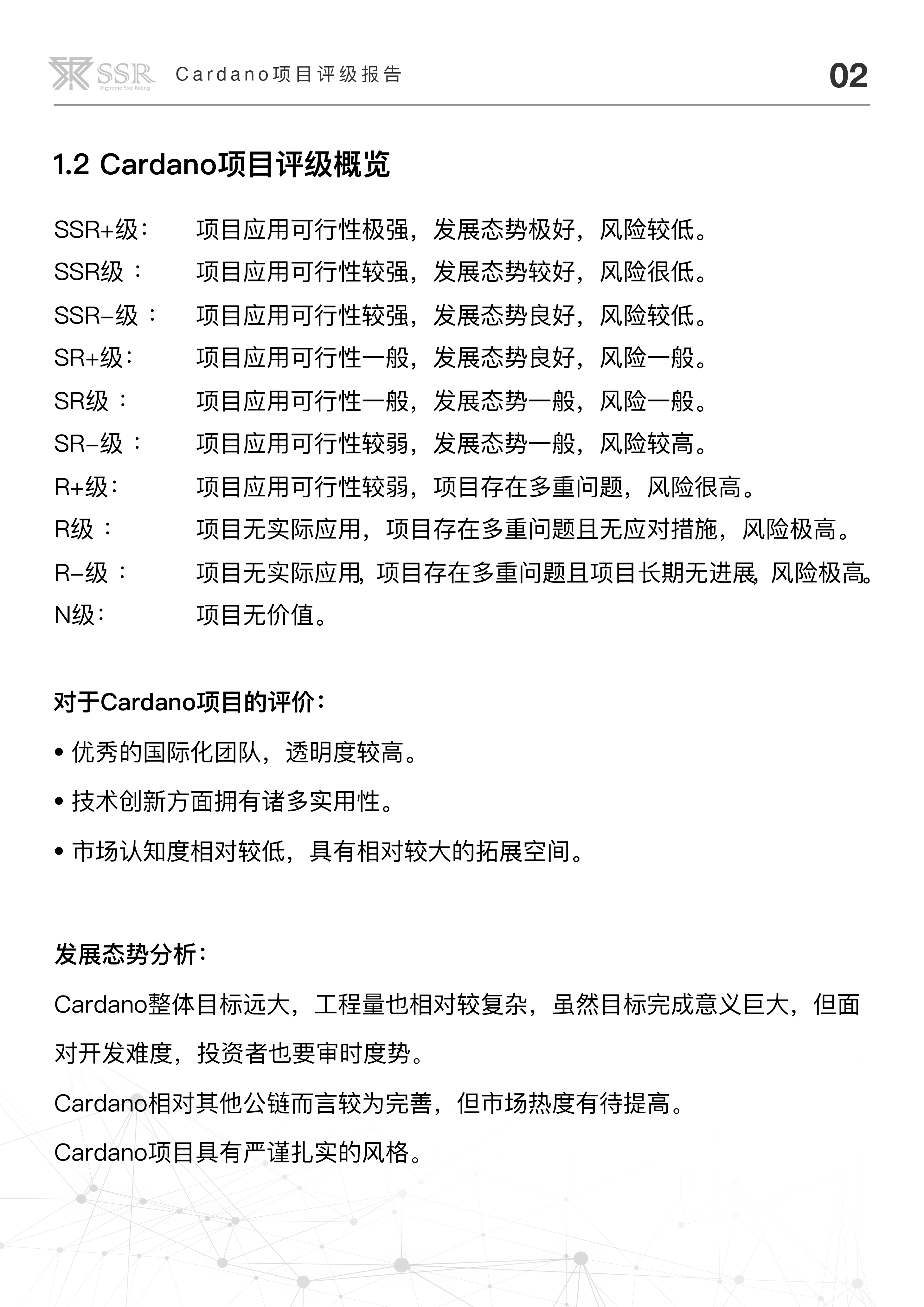 区块链技术
