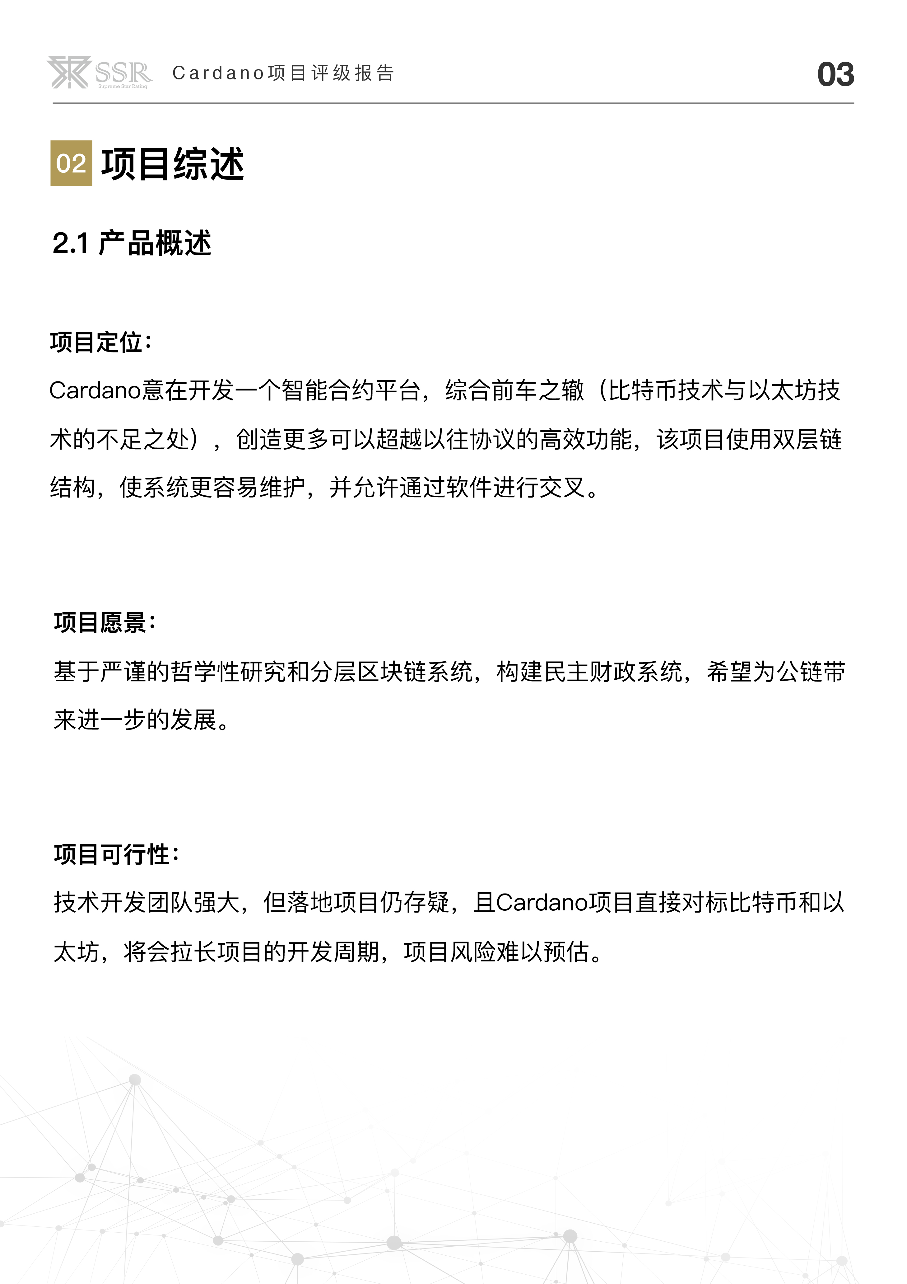 区块链技术