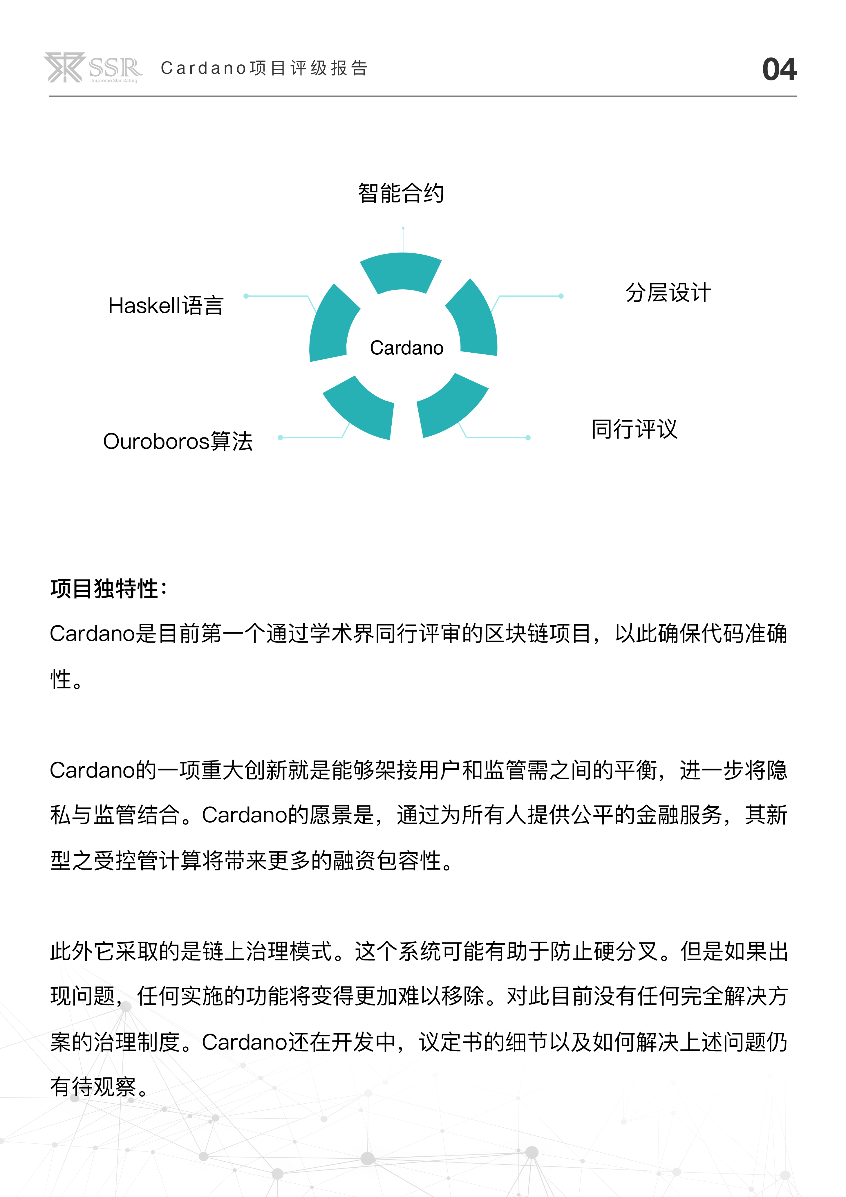 区块链技术