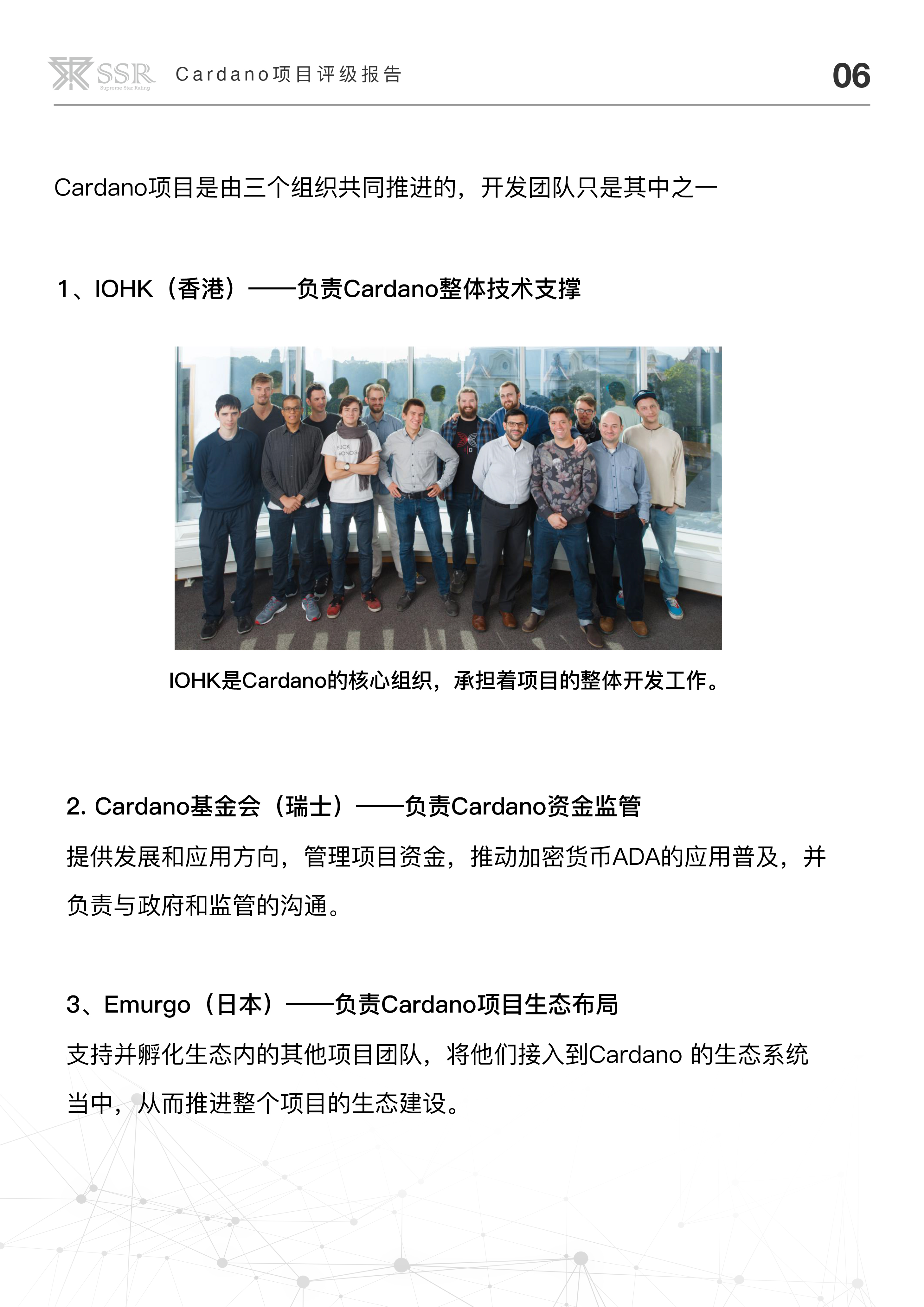 区块链技术
