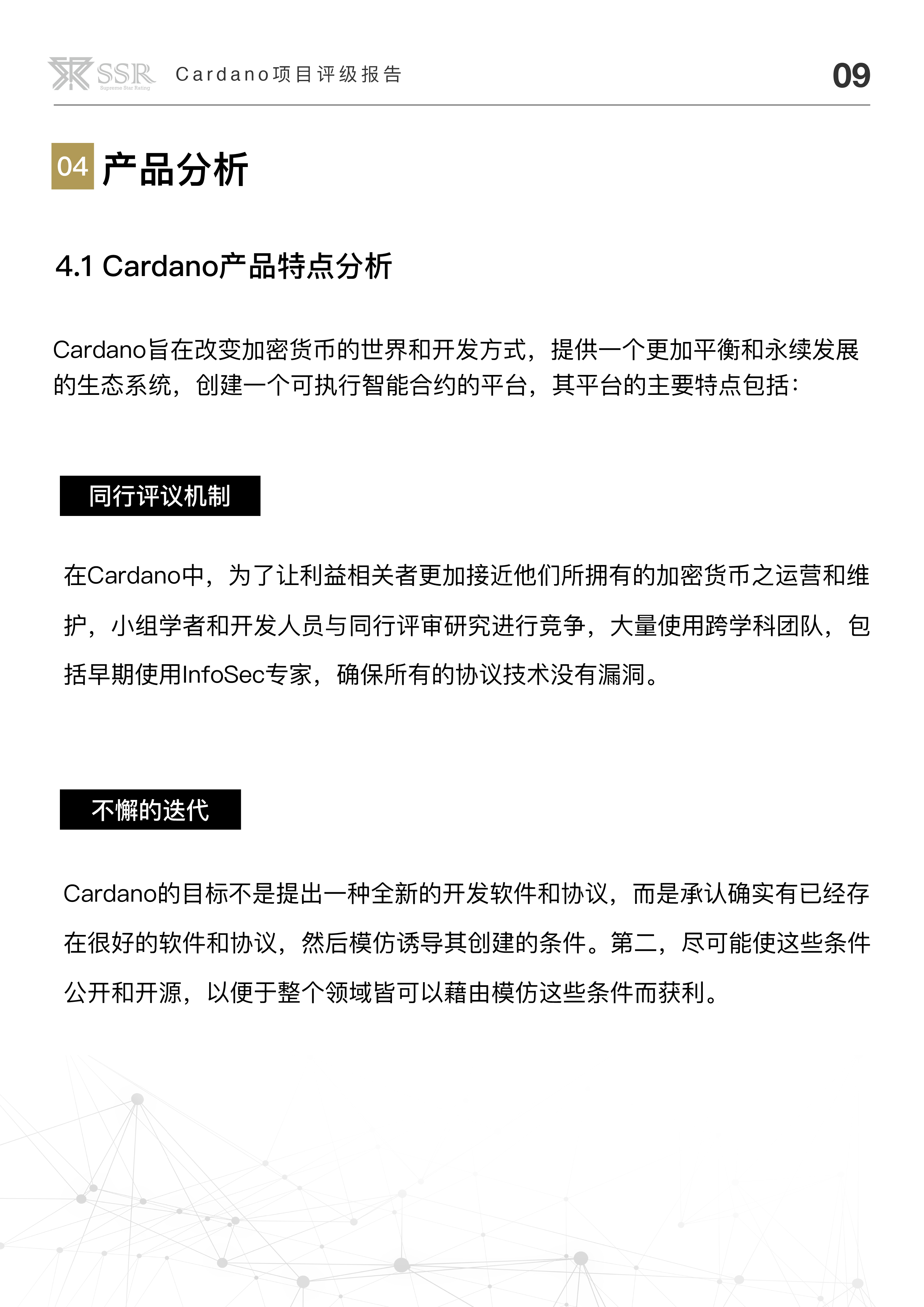 区块链技术