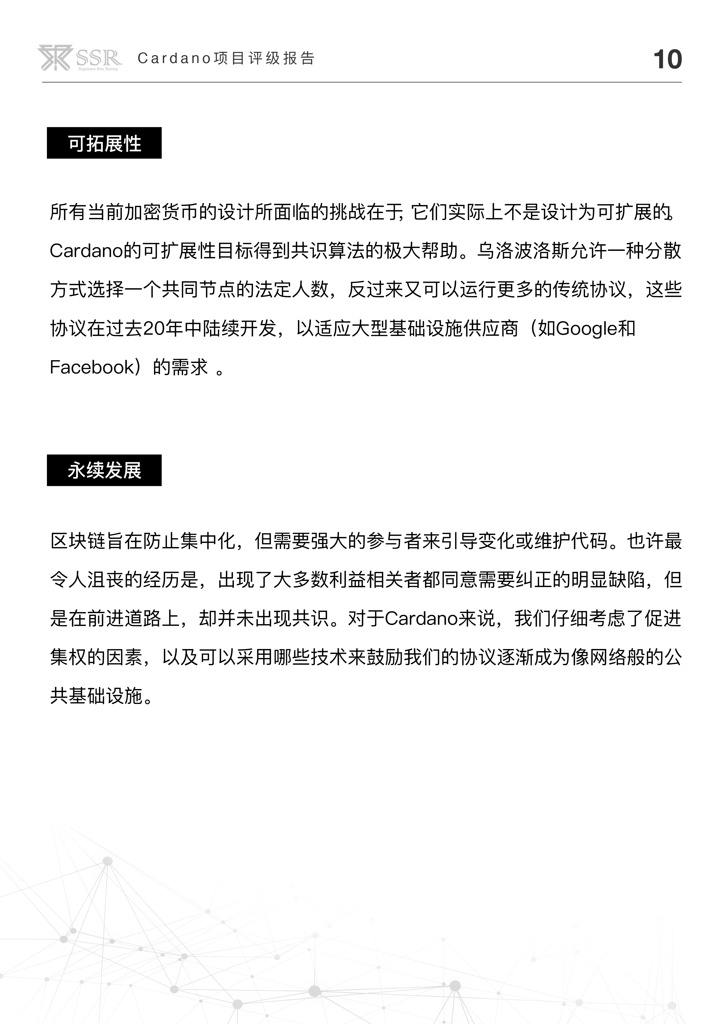 区块链技术