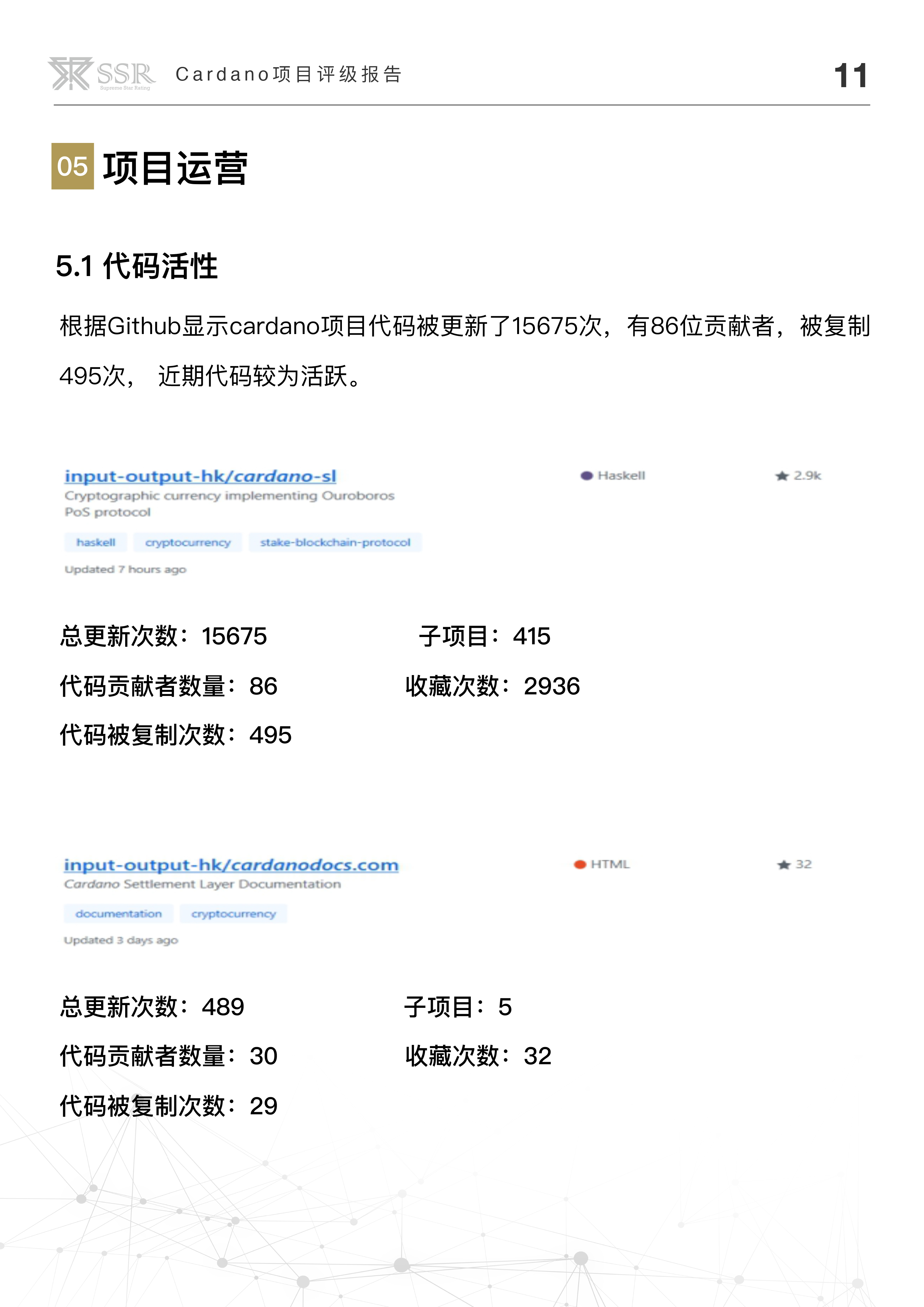 区块链技术
