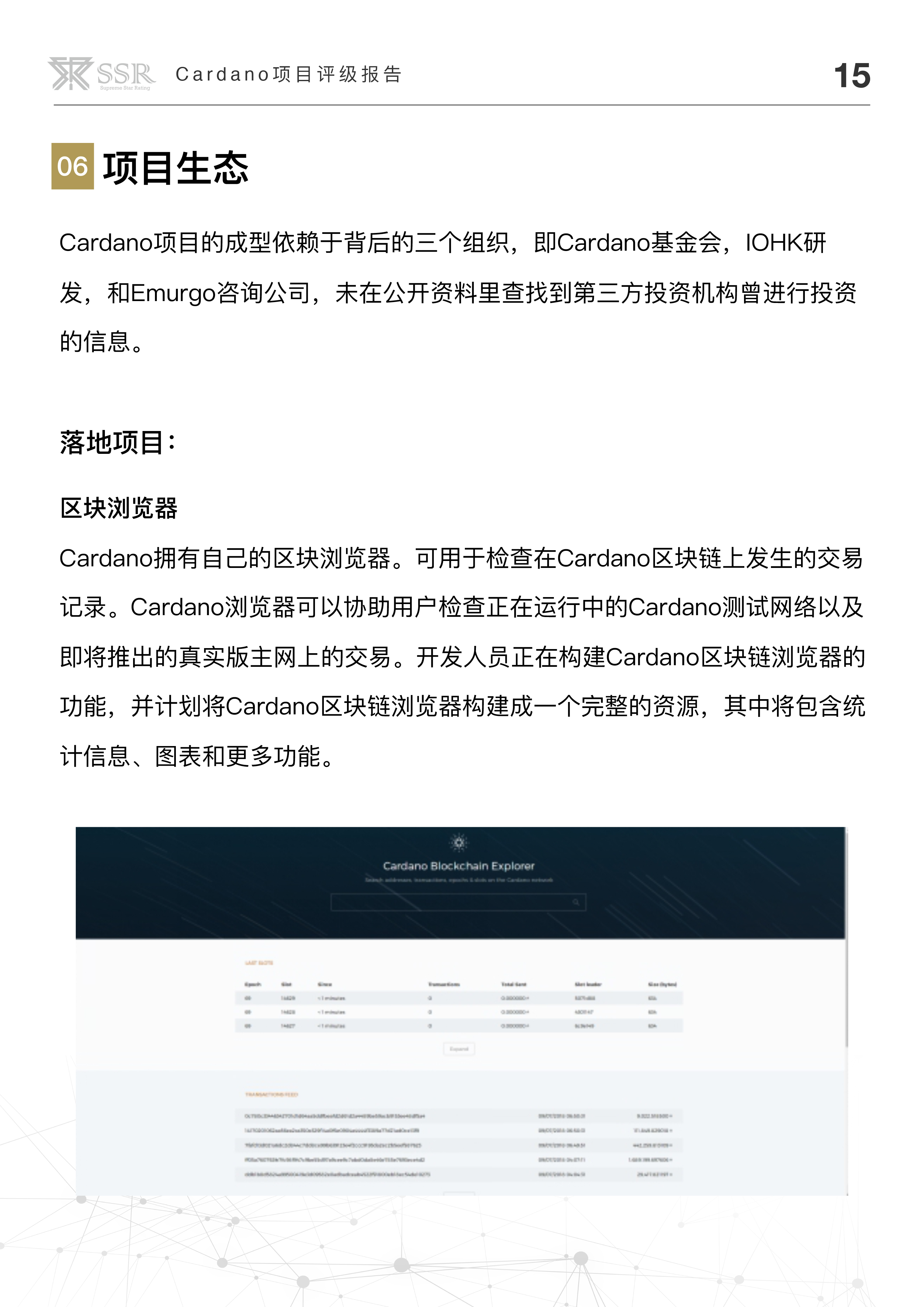 区块链技术