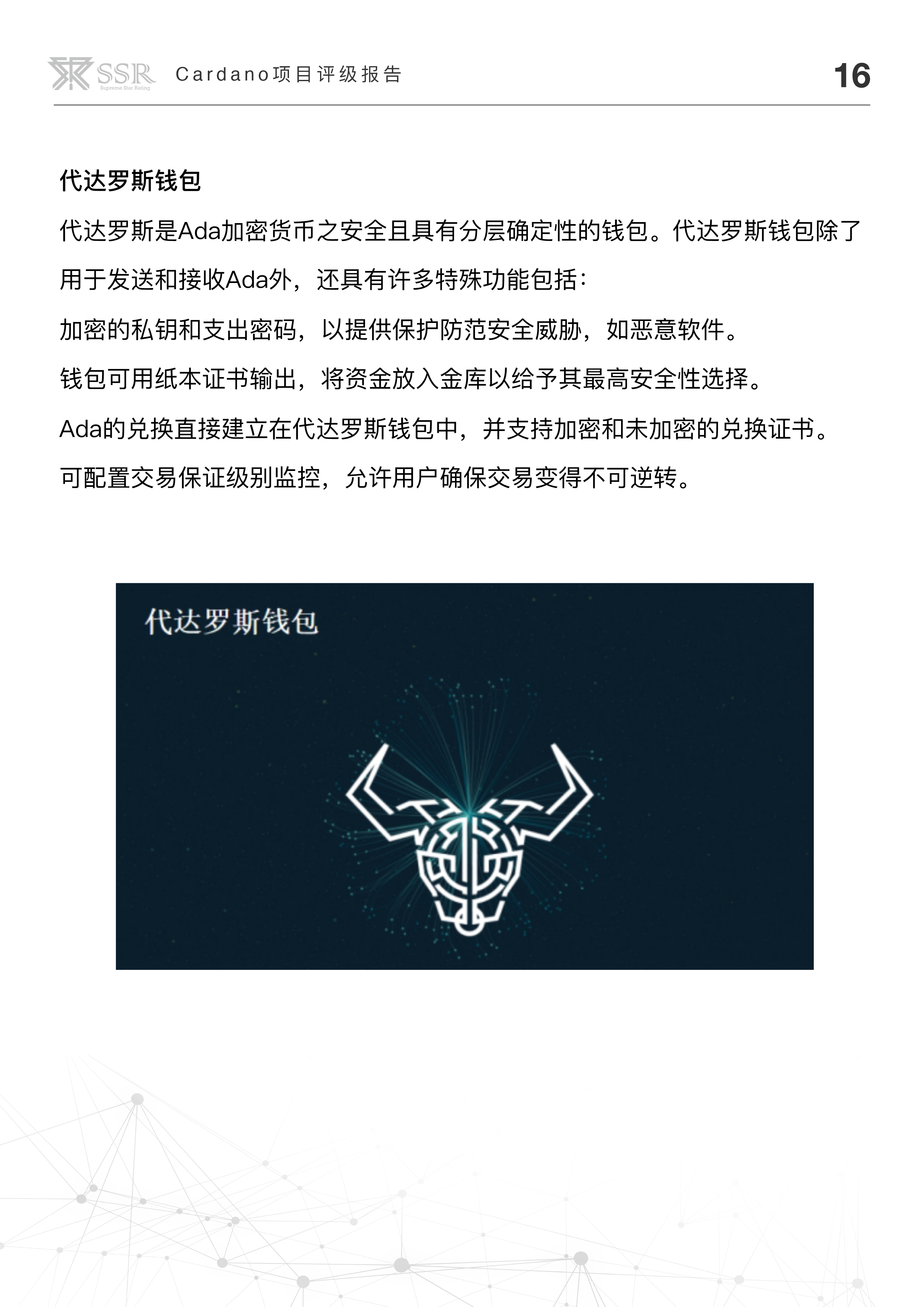 区块链技术