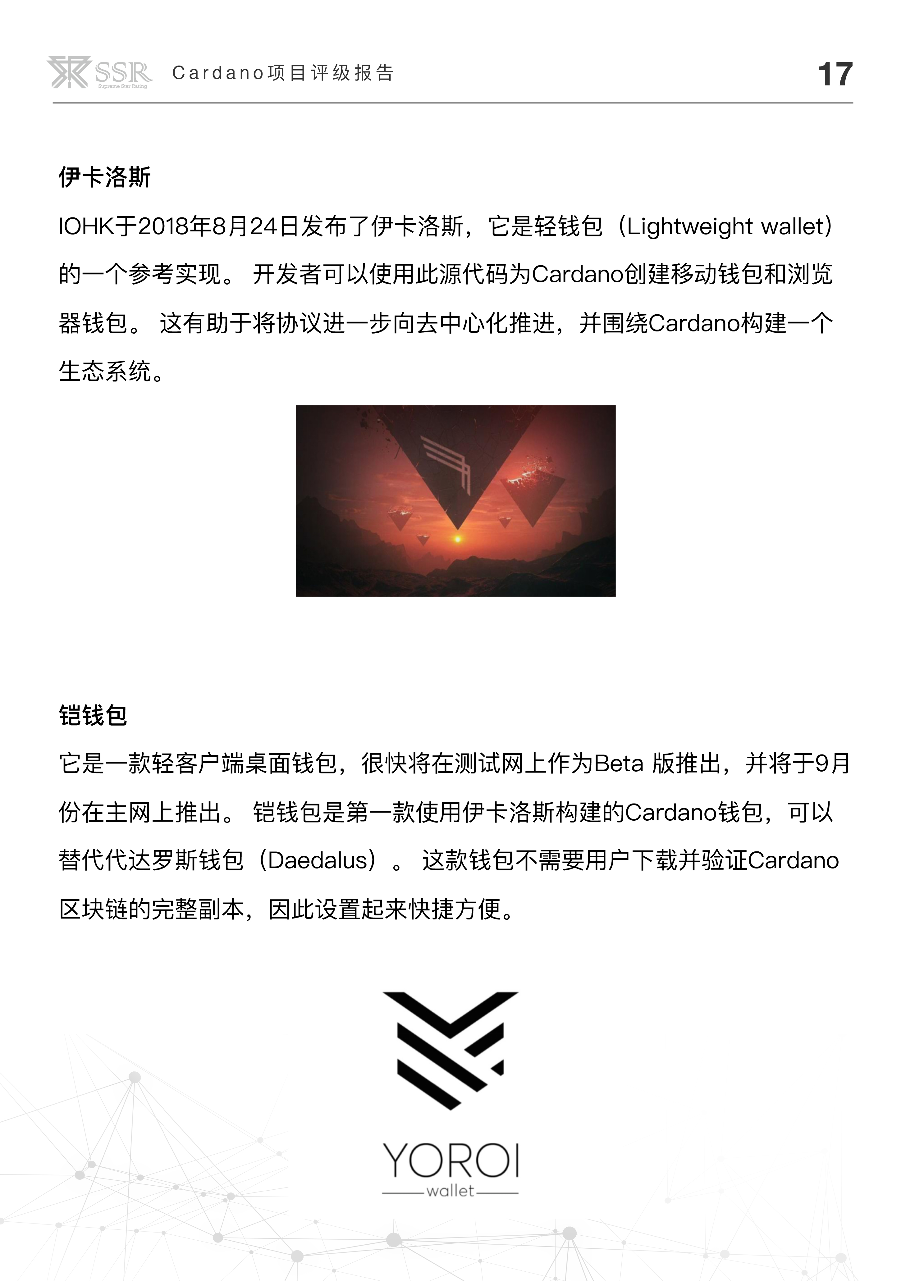 区块链技术