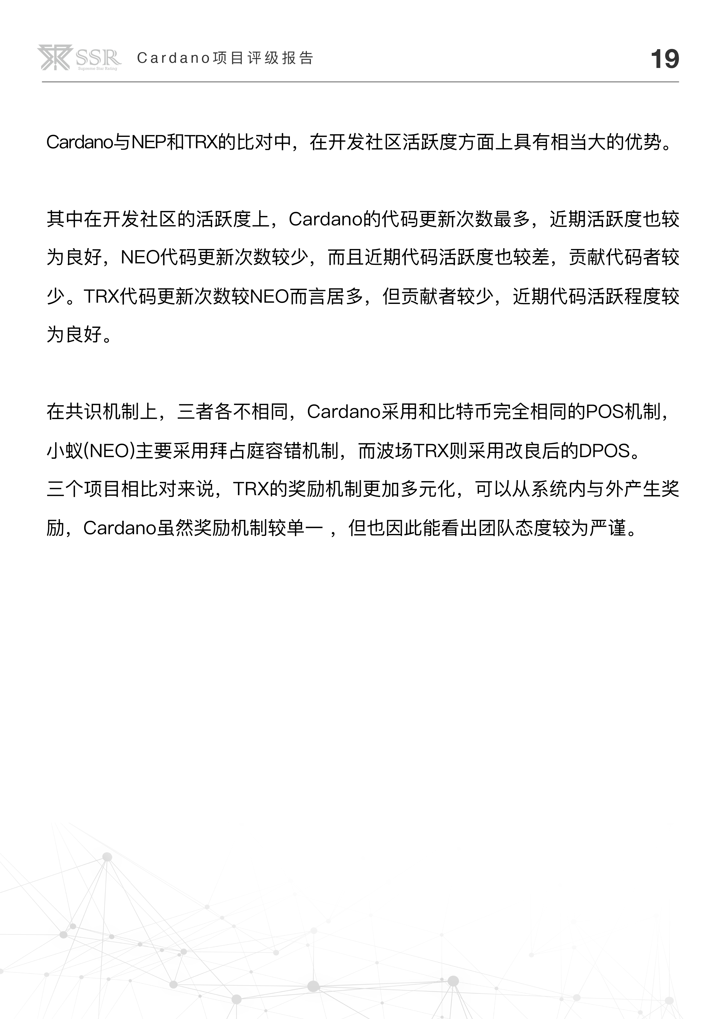 区块链技术
