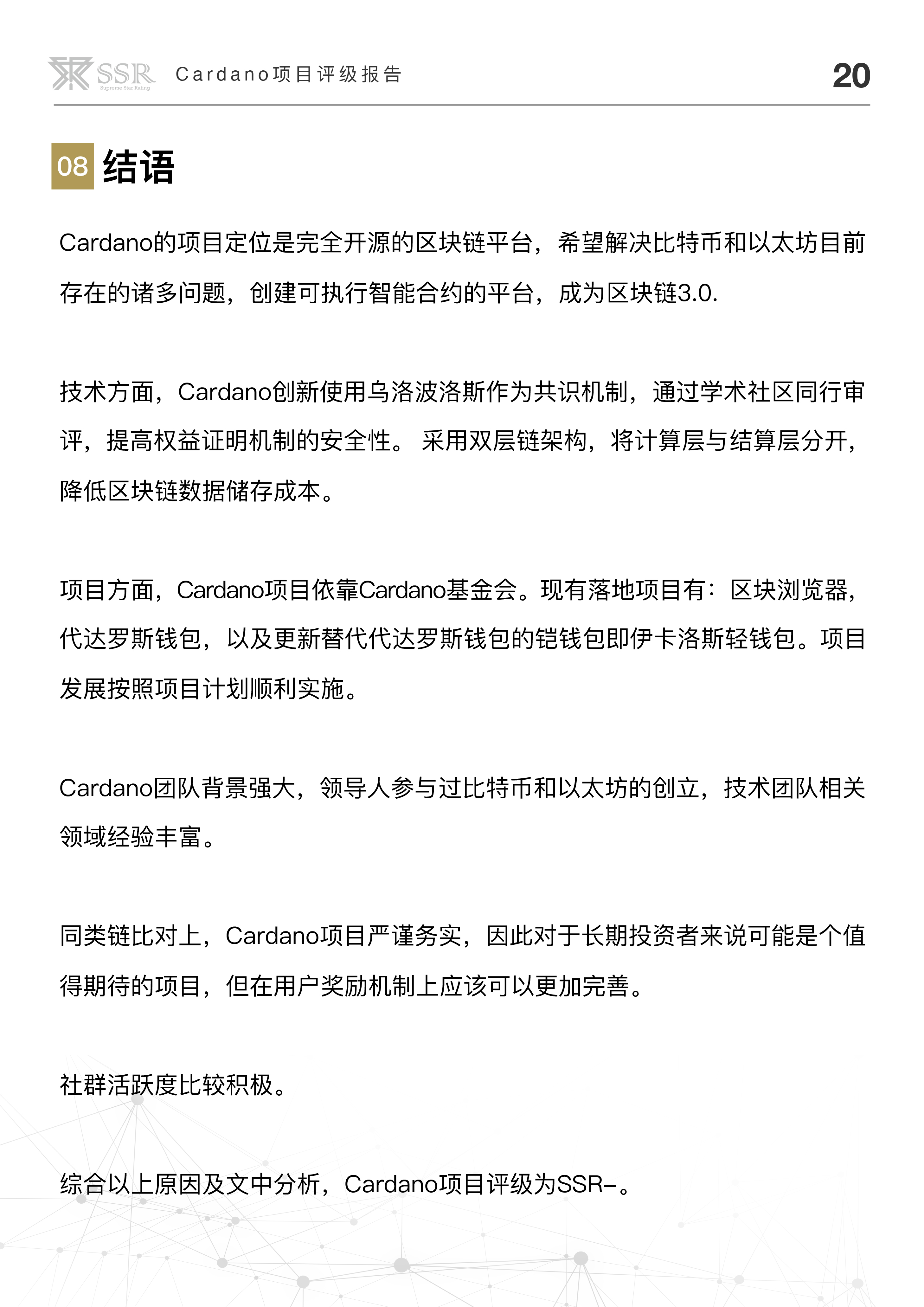 区块链技术
