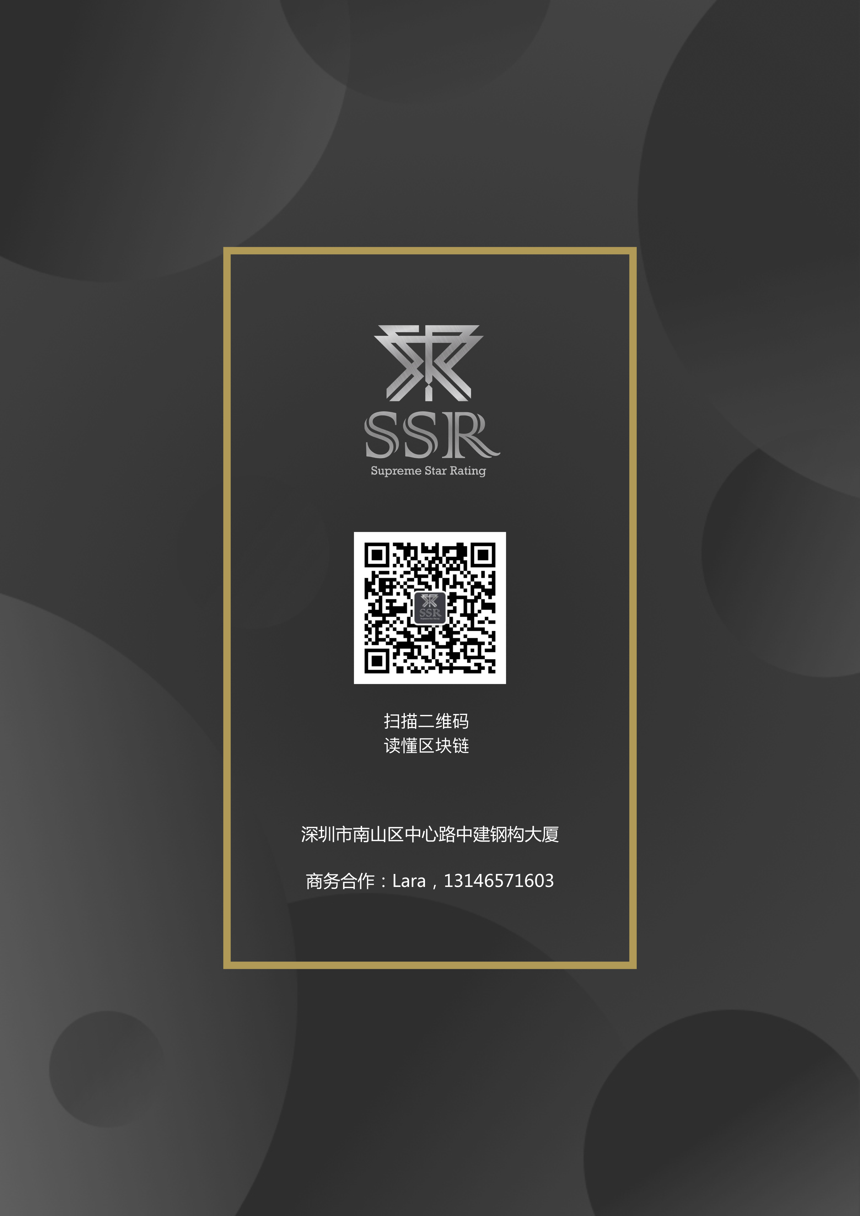 区块链技术