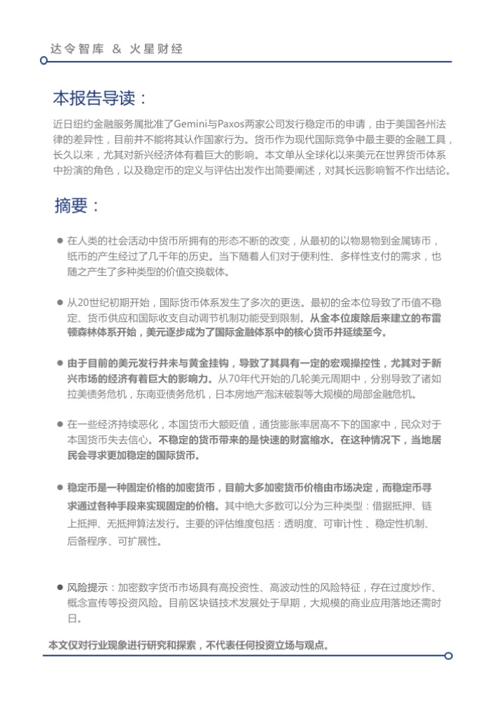 圳链科技