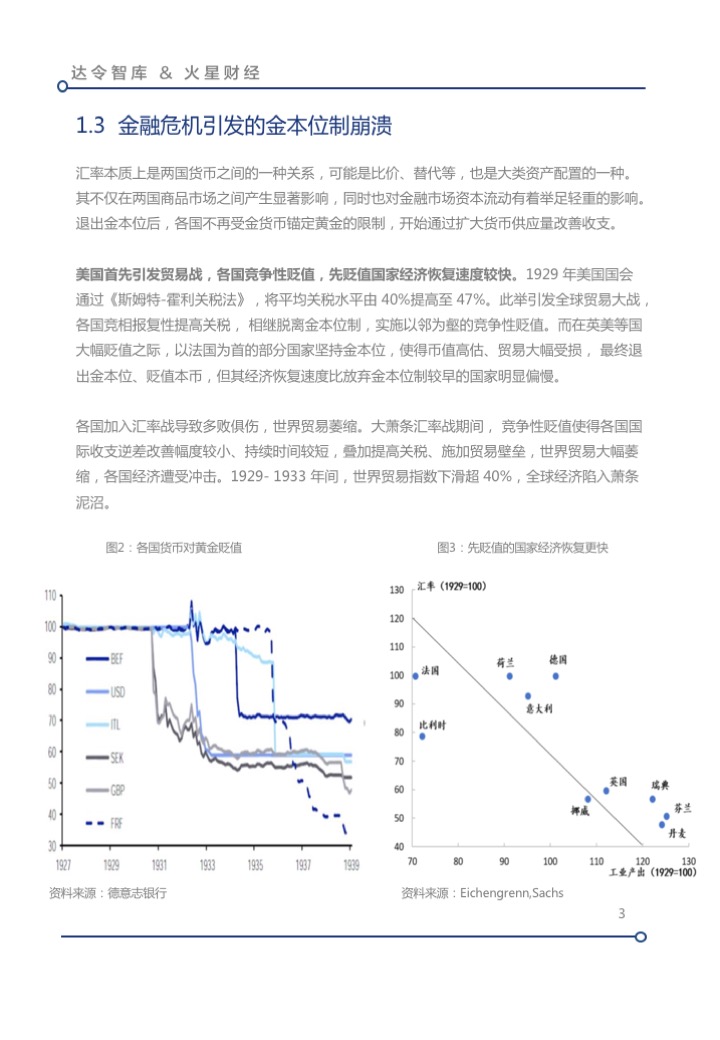 圳链科技