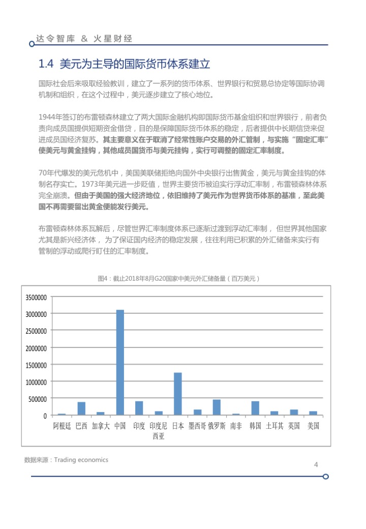 圳链科技