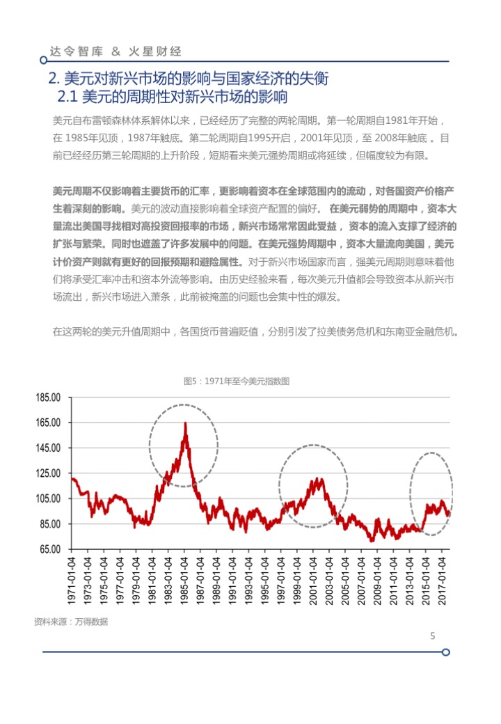 圳链科技