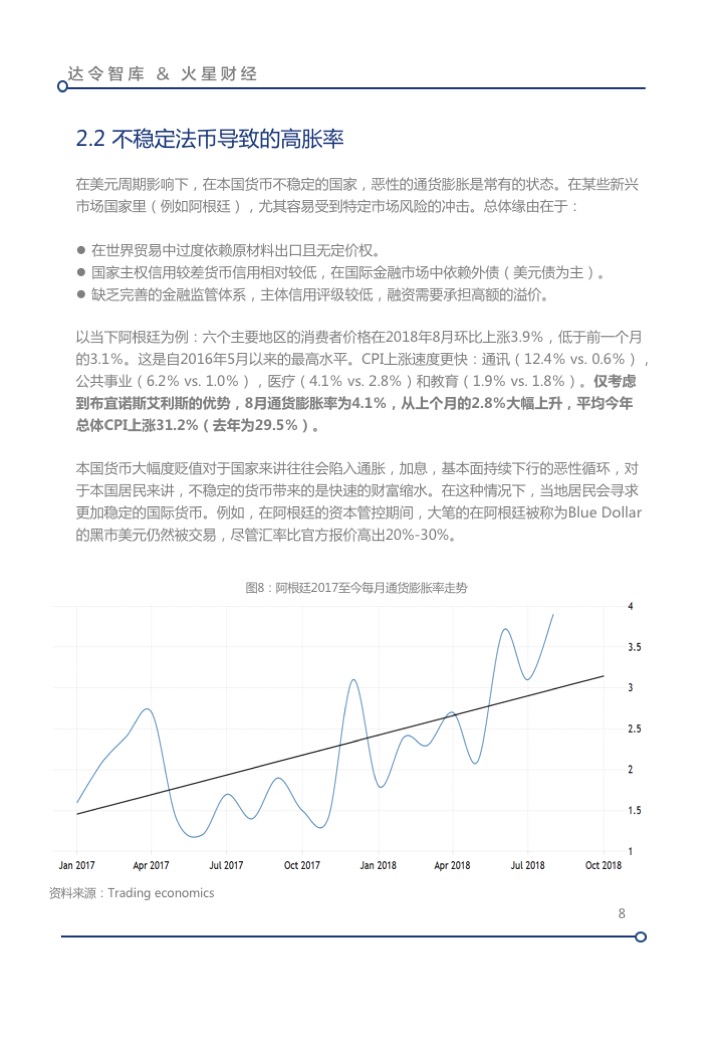 圳链科技