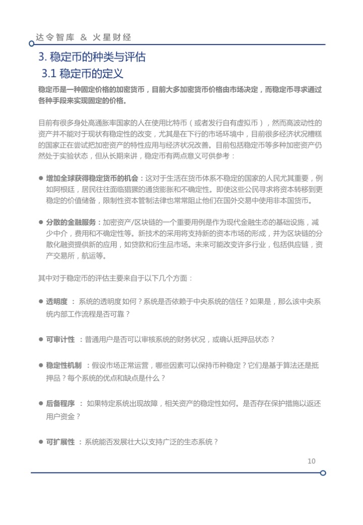 圳链科技