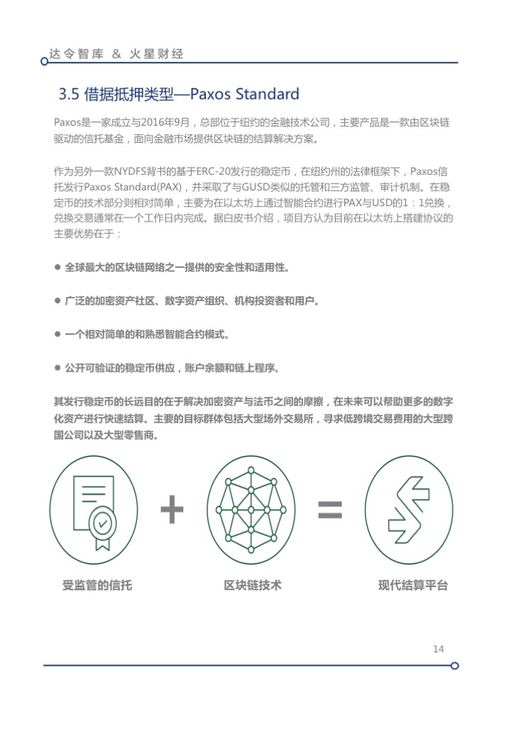 圳链科技