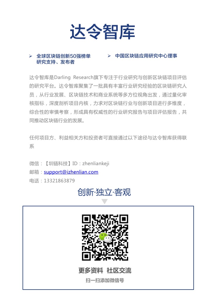 圳链科技