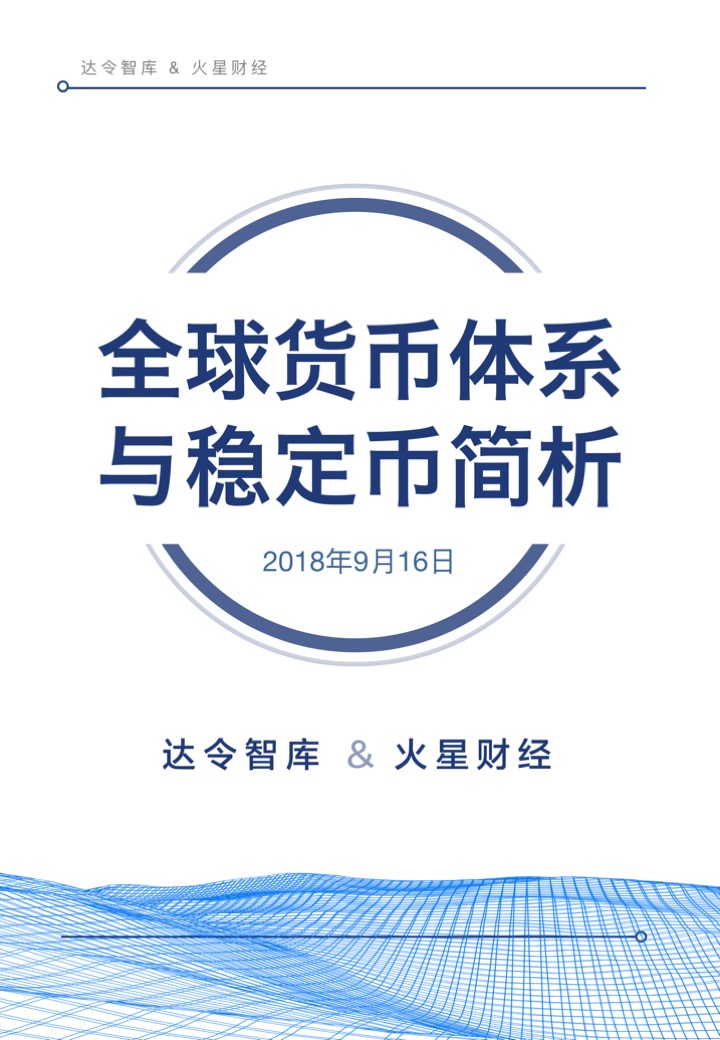 圳链科技