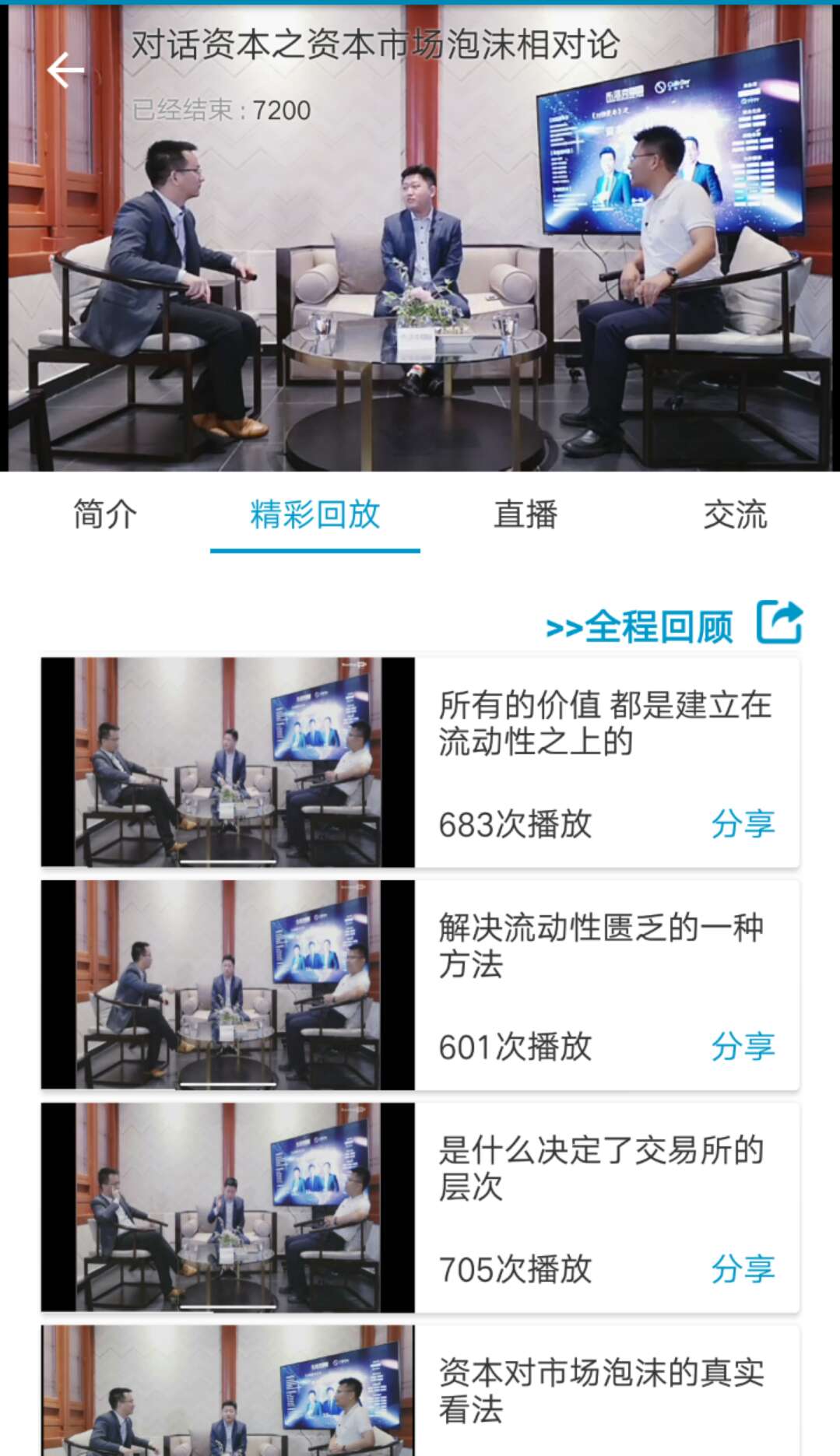 周报