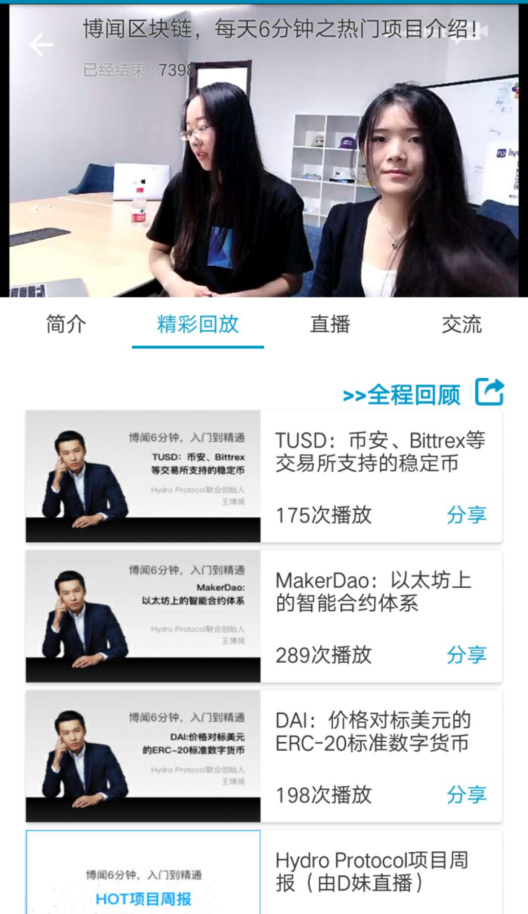 周报