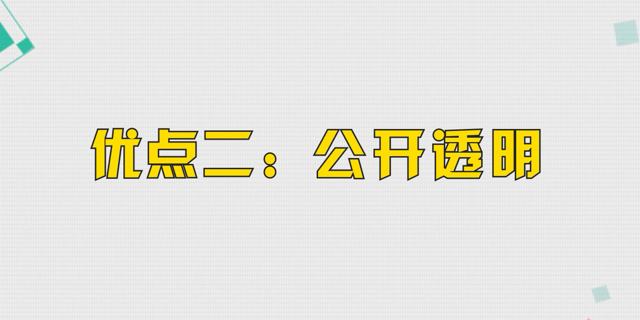区块链技术