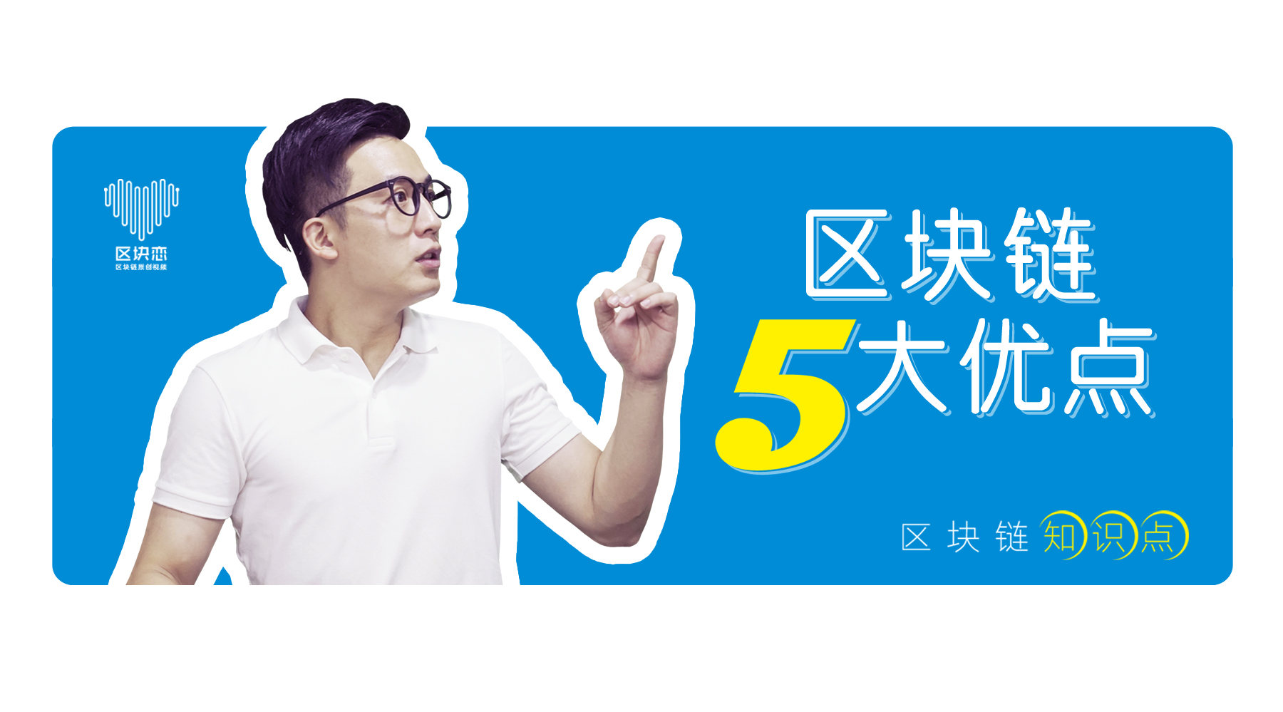 区块链技术
