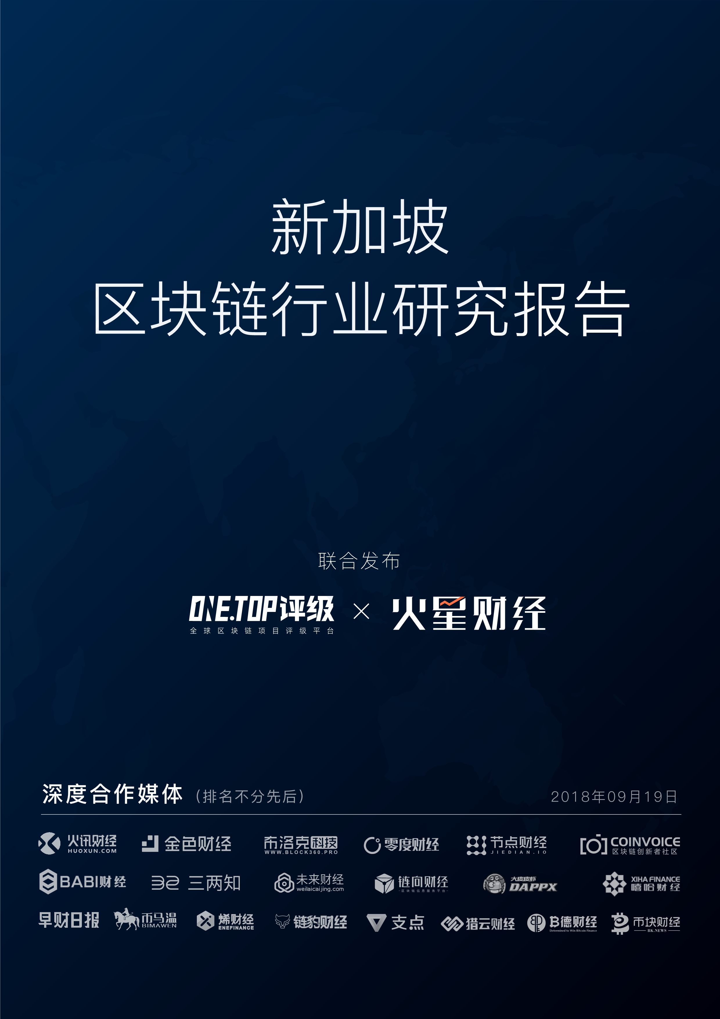 新加坡
