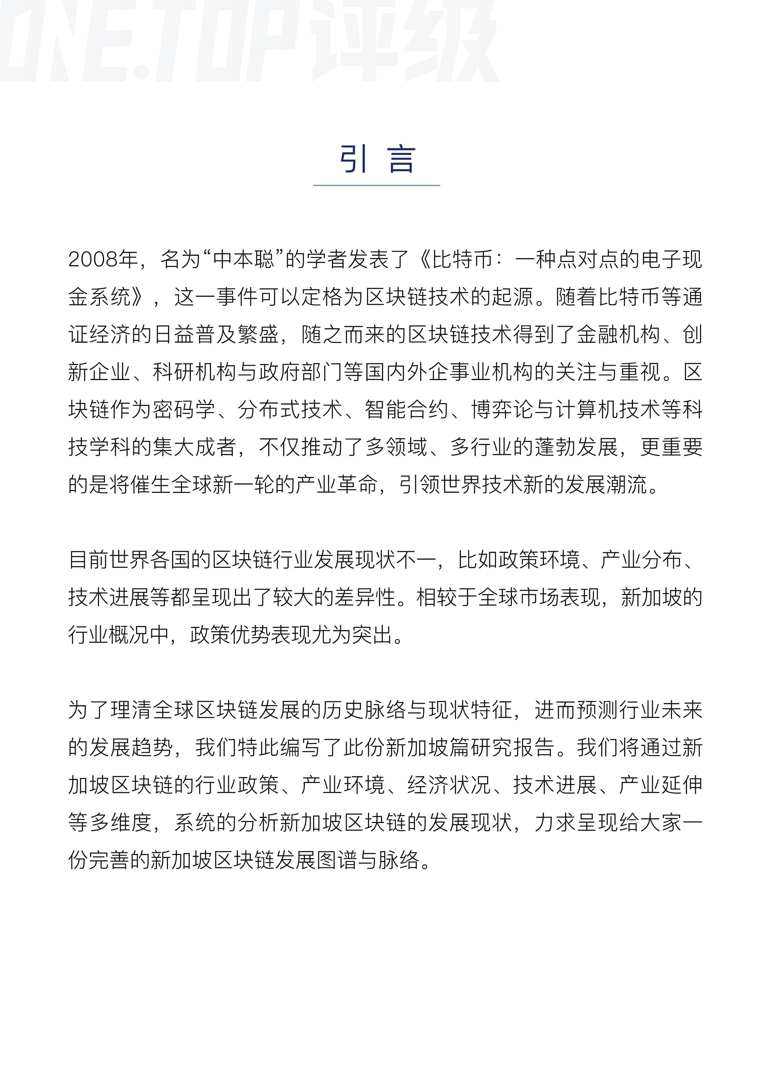 新加坡