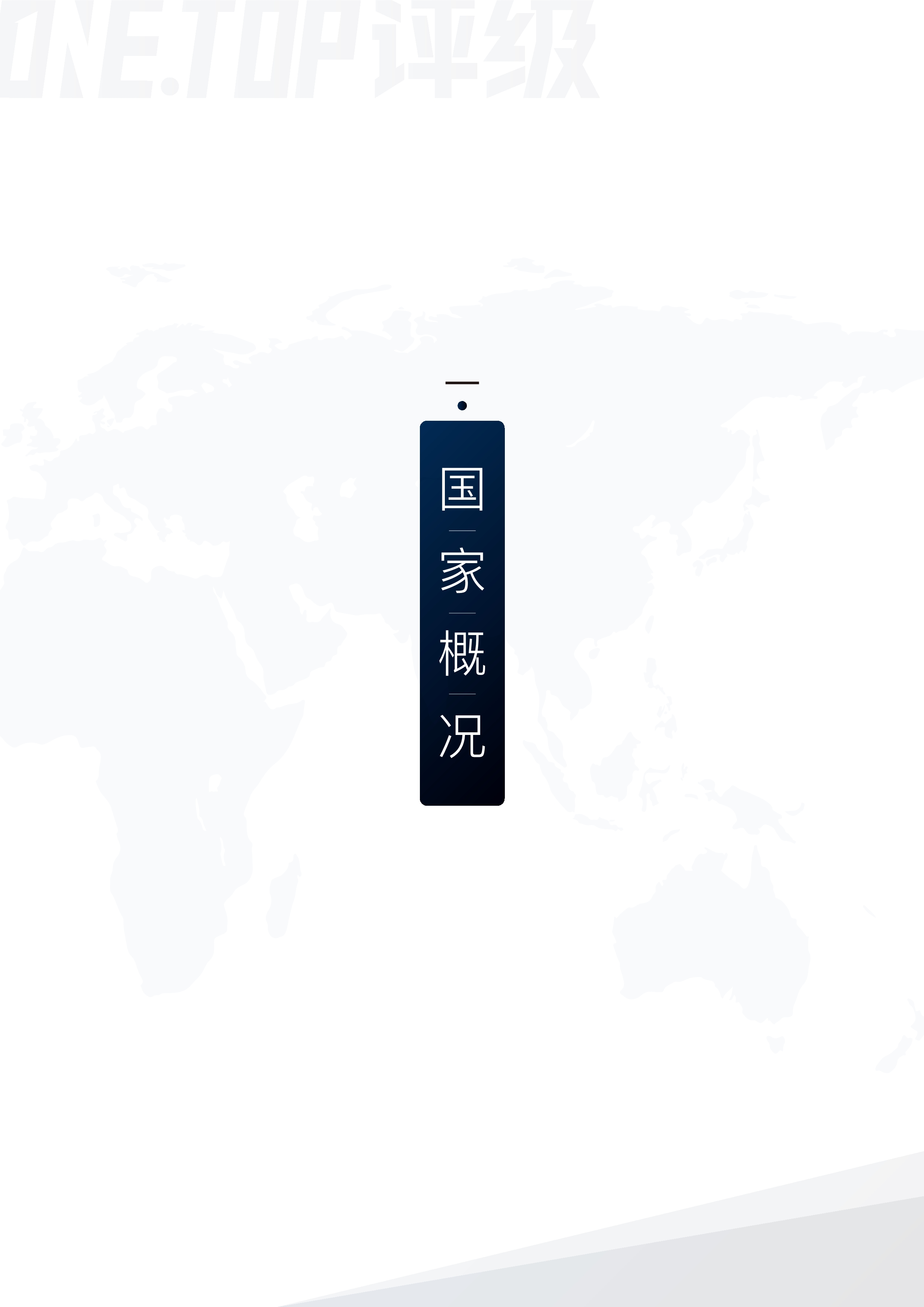 新加坡