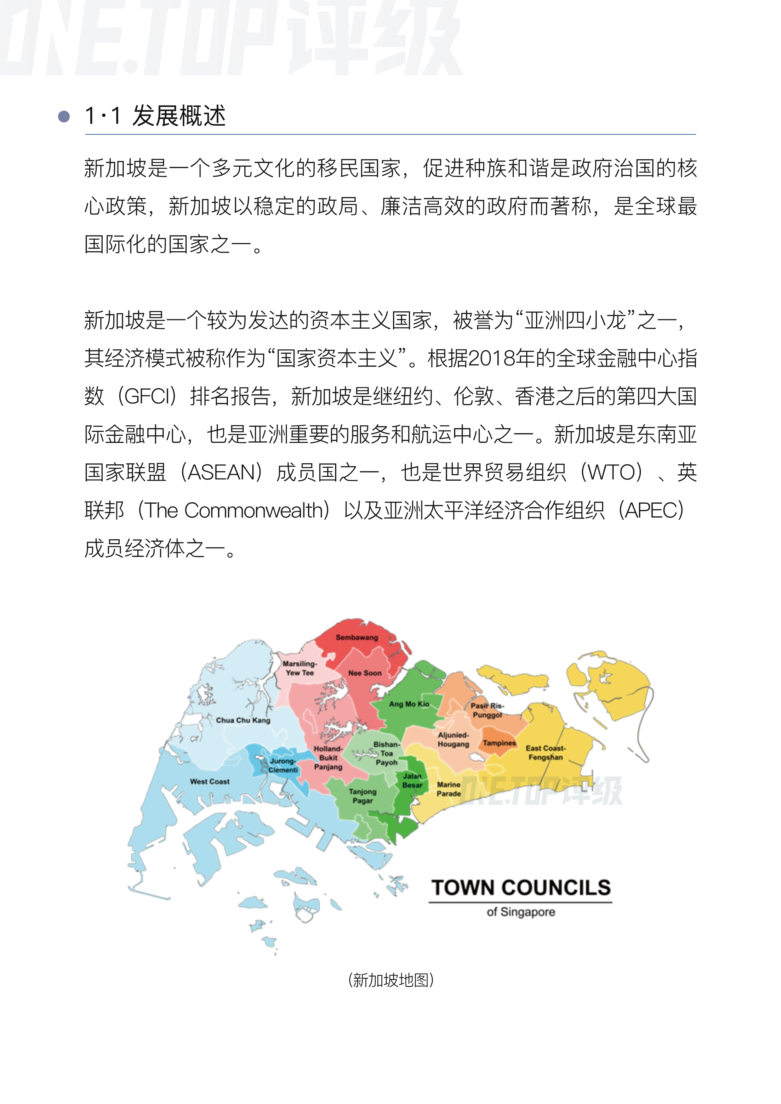 新加坡