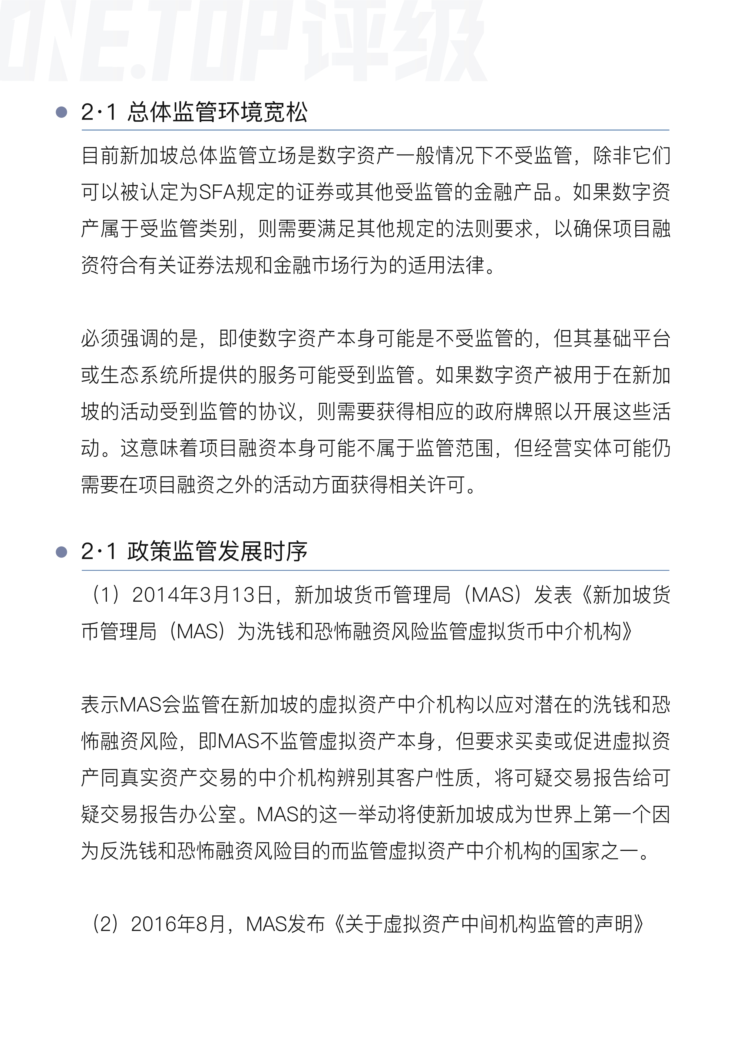 新加坡
