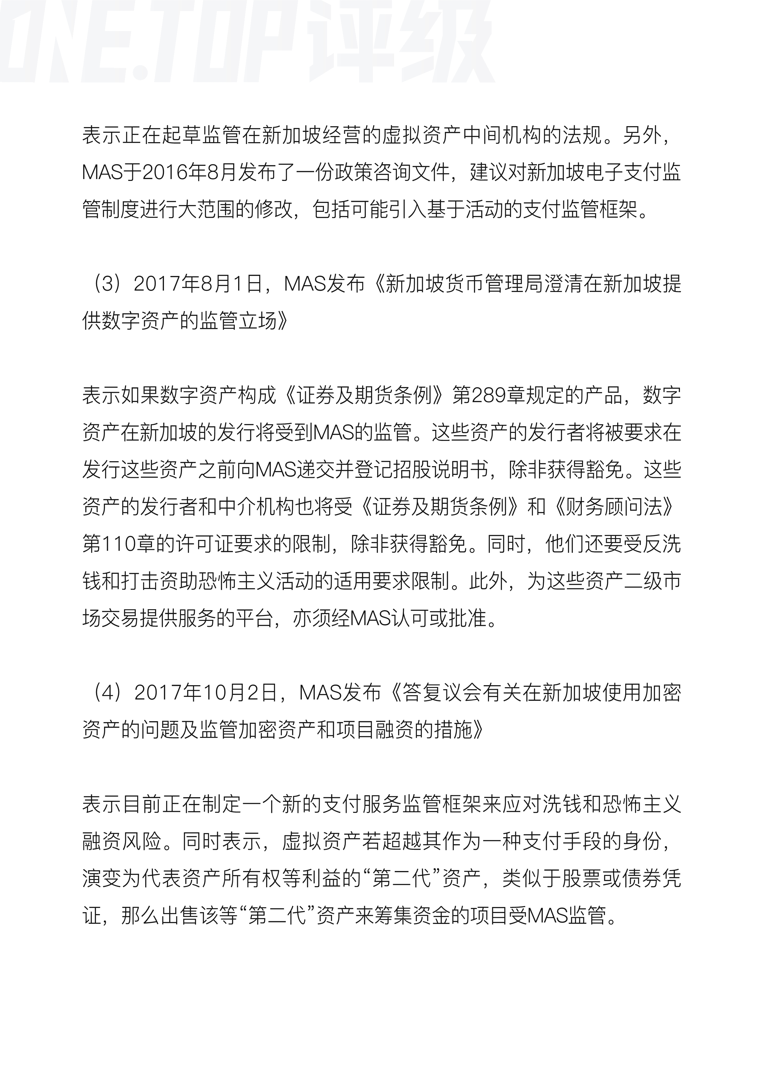 新加坡