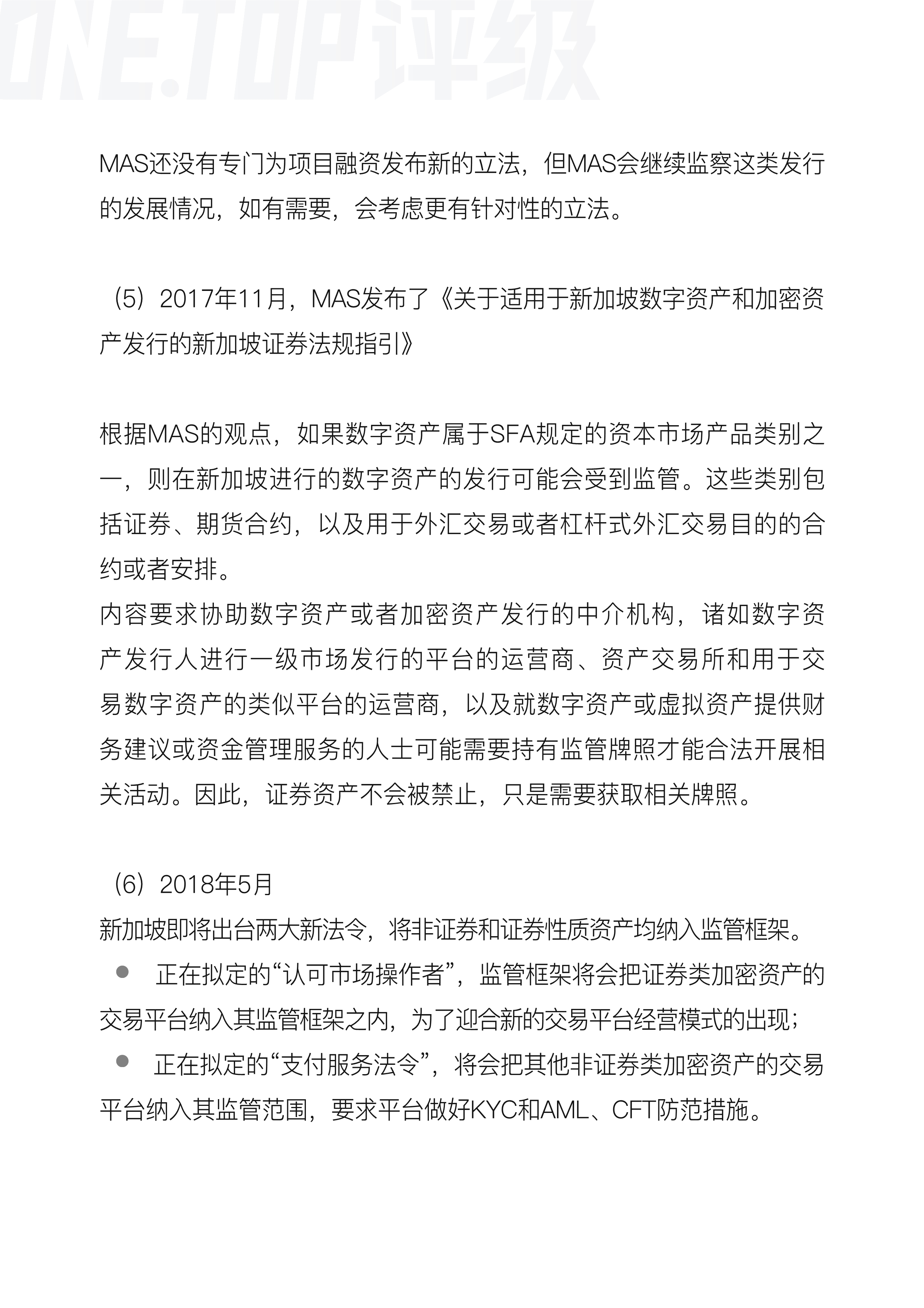 新加坡