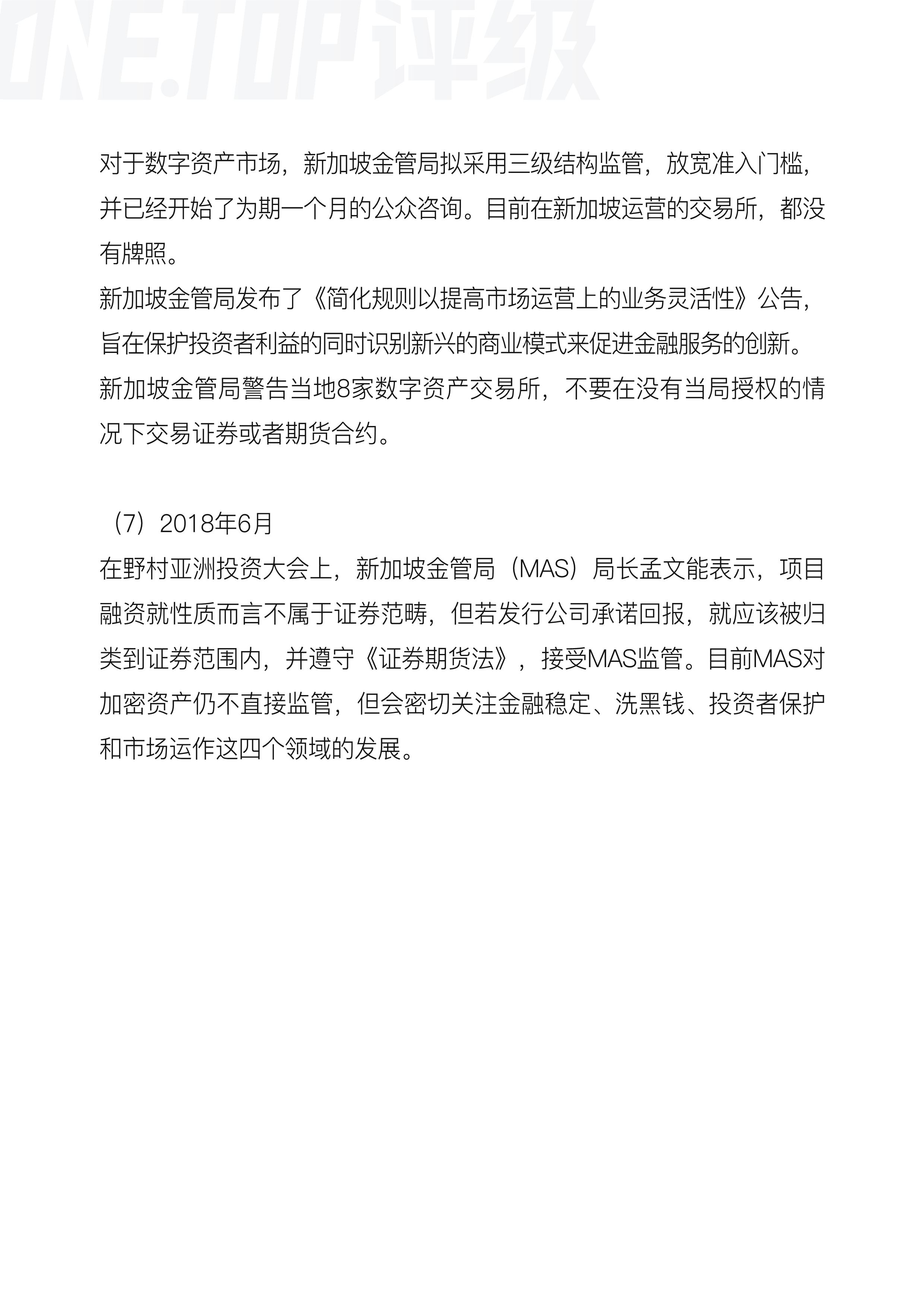 新加坡