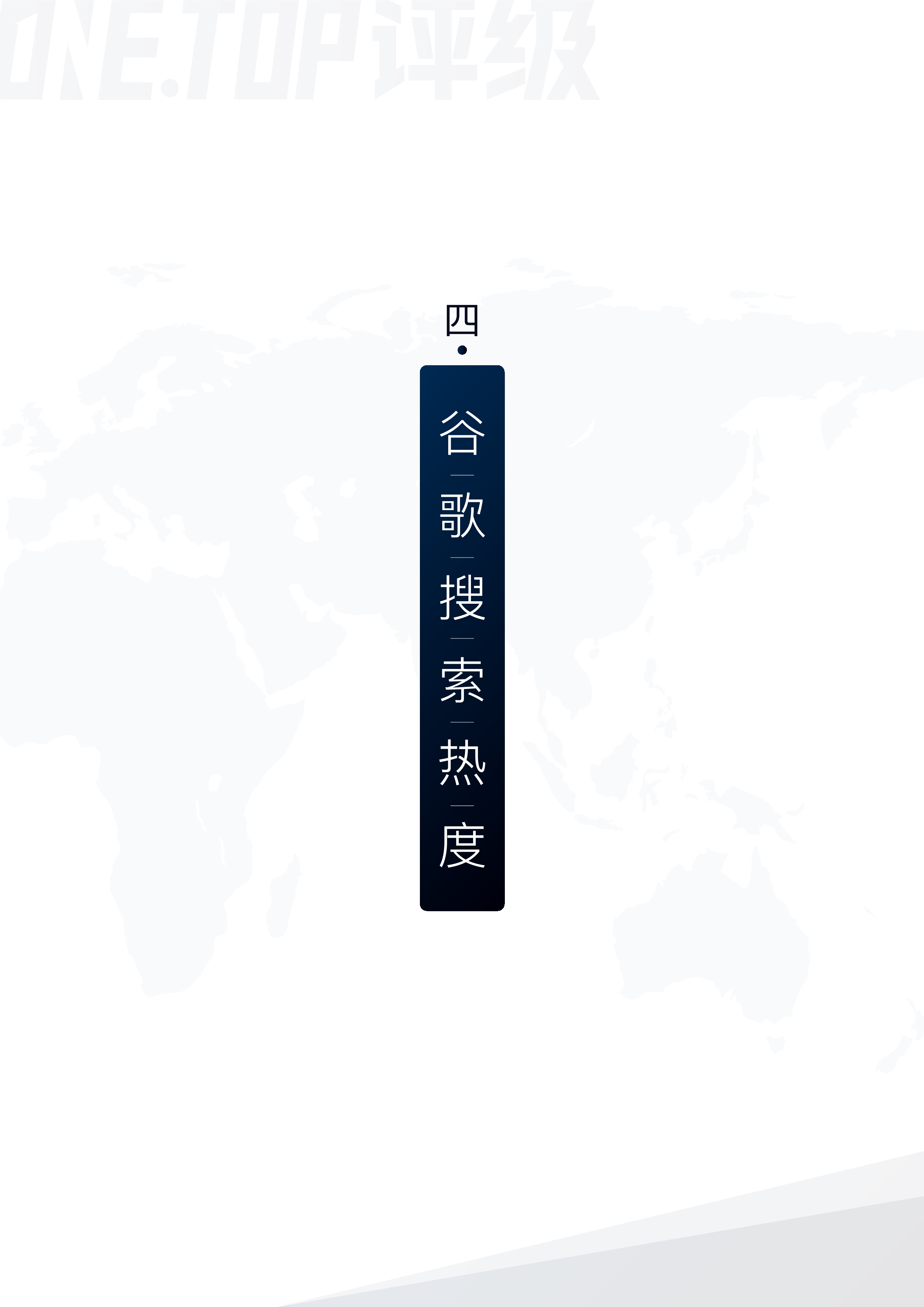 新加坡