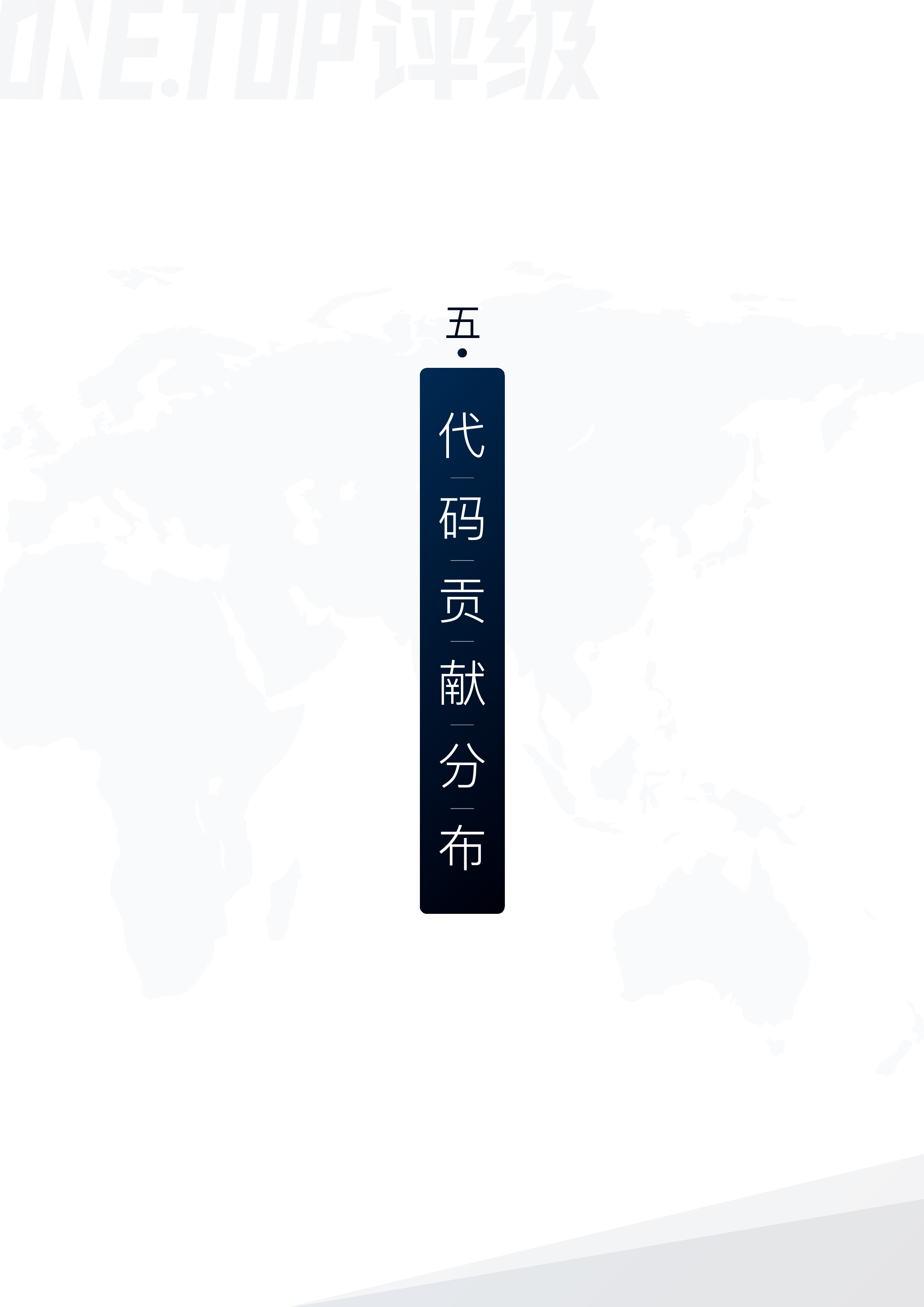 新加坡